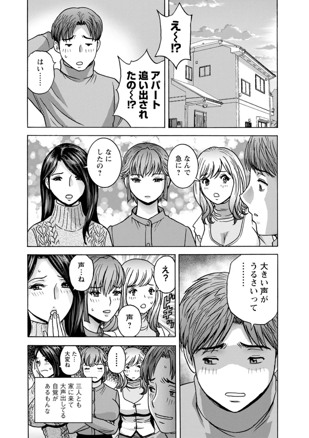 Shitataru Kano Haha - Page 160