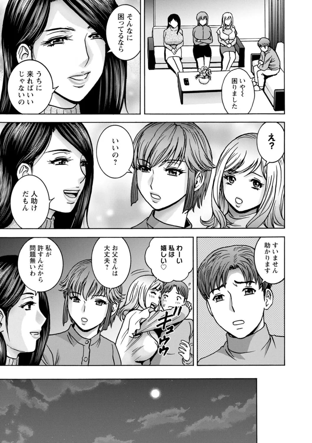 Shitataru Kano Haha - Page 161