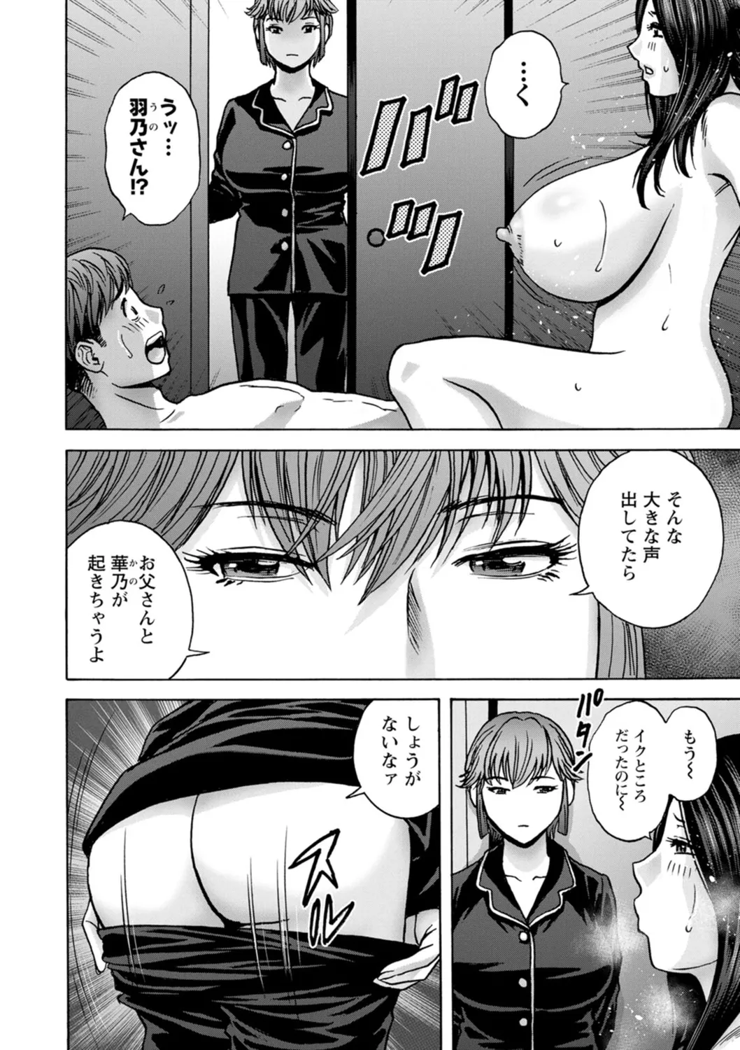 Shitataru Kano Haha - Page 168