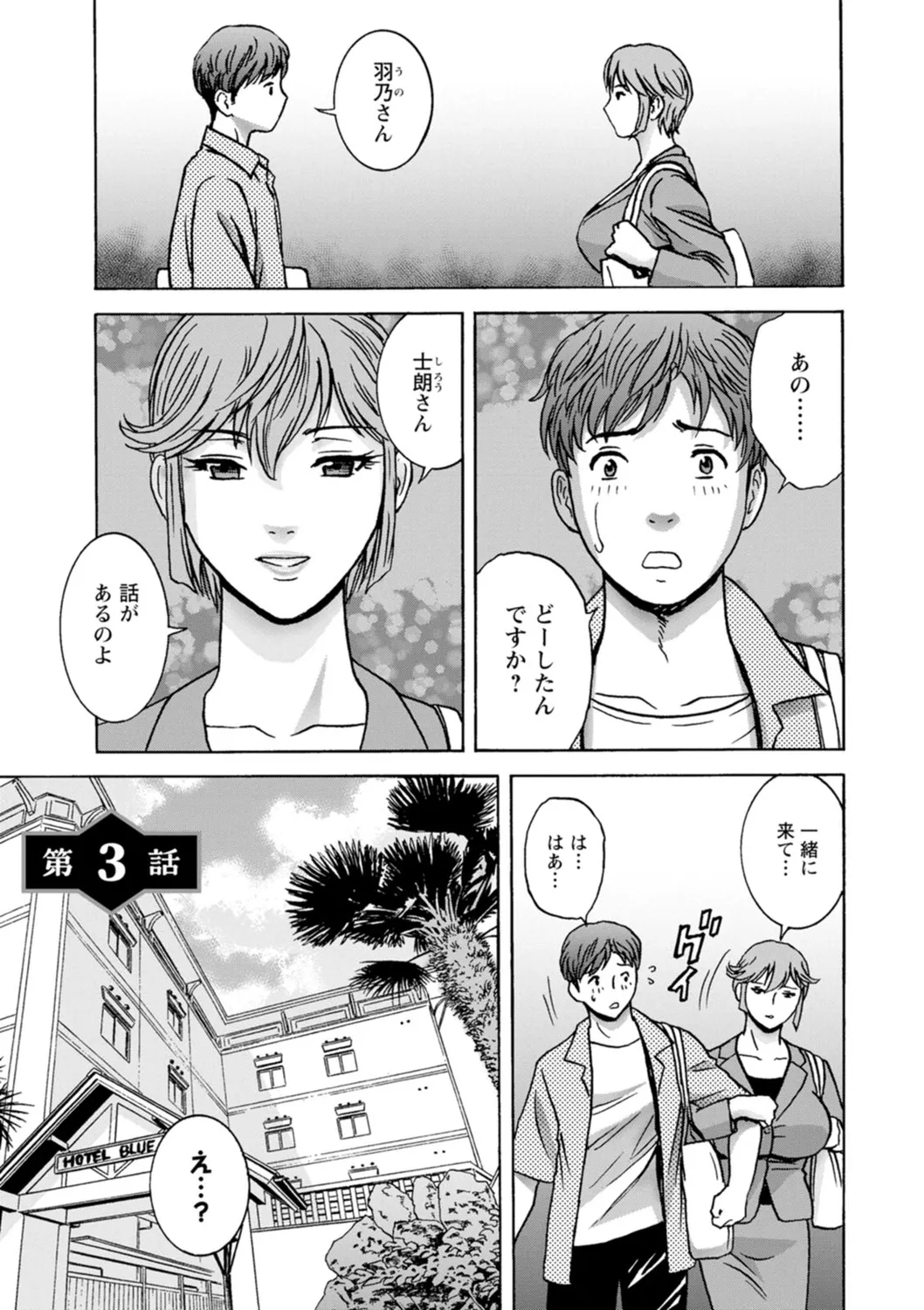 Shitataru Kano Haha page 43 - milf big breasts hentai manga - read online free