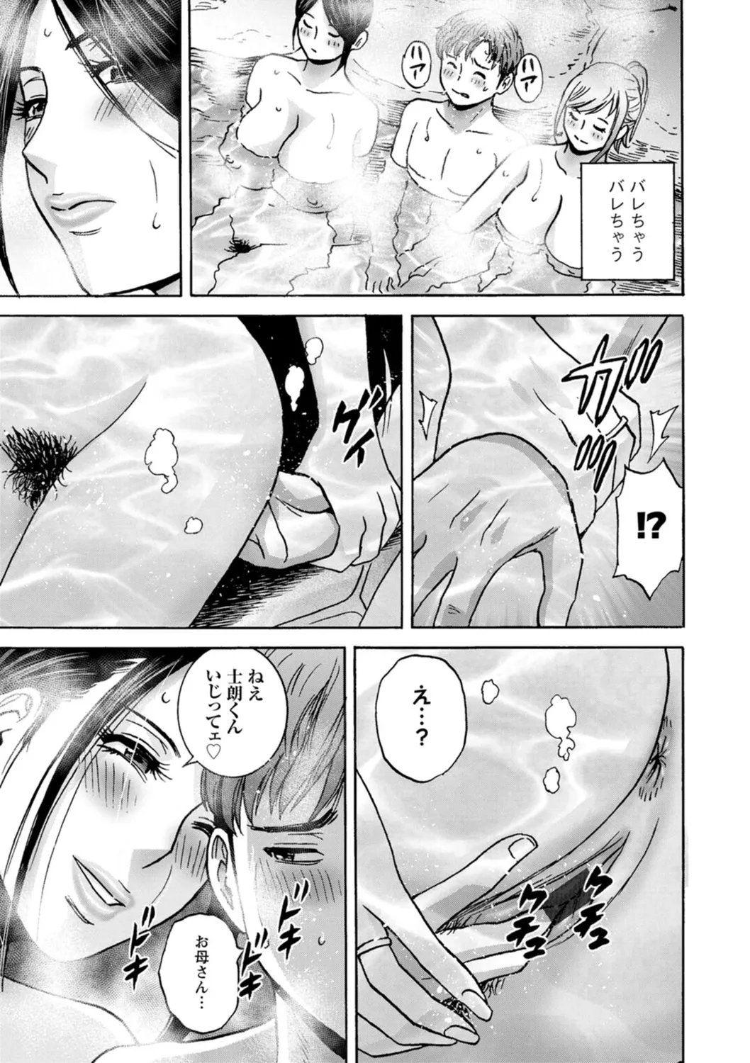 Shitataru Kano Haha - Page 65