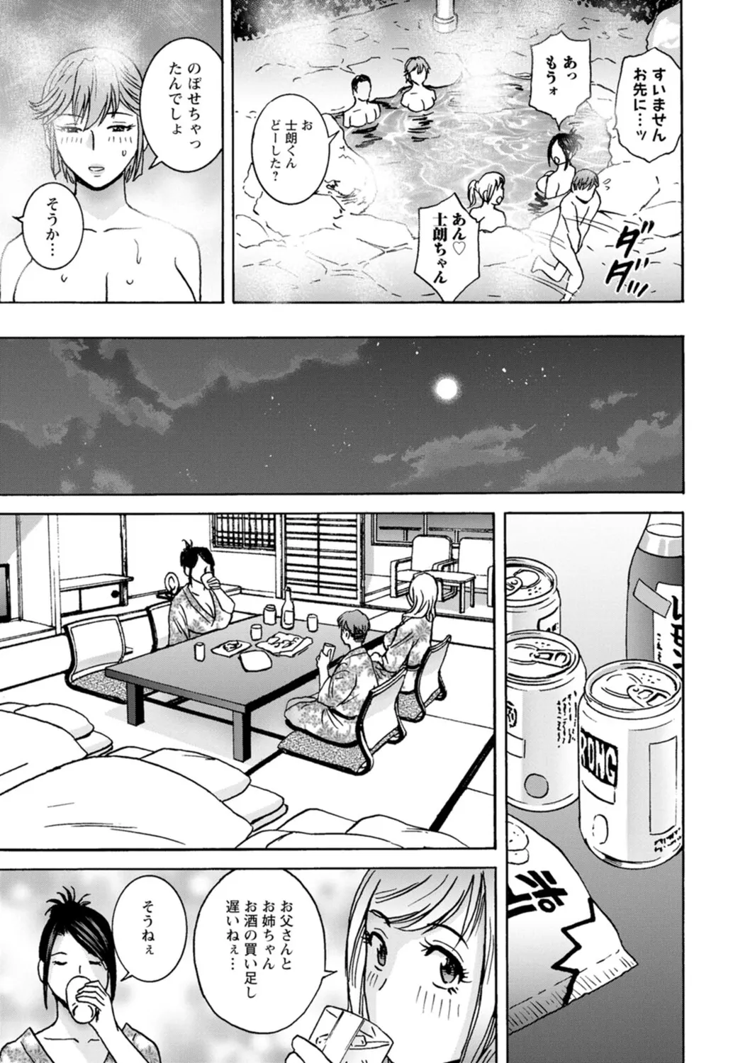 Shitataru Kano Haha page 67 - milf big breasts hentai manga - read online free