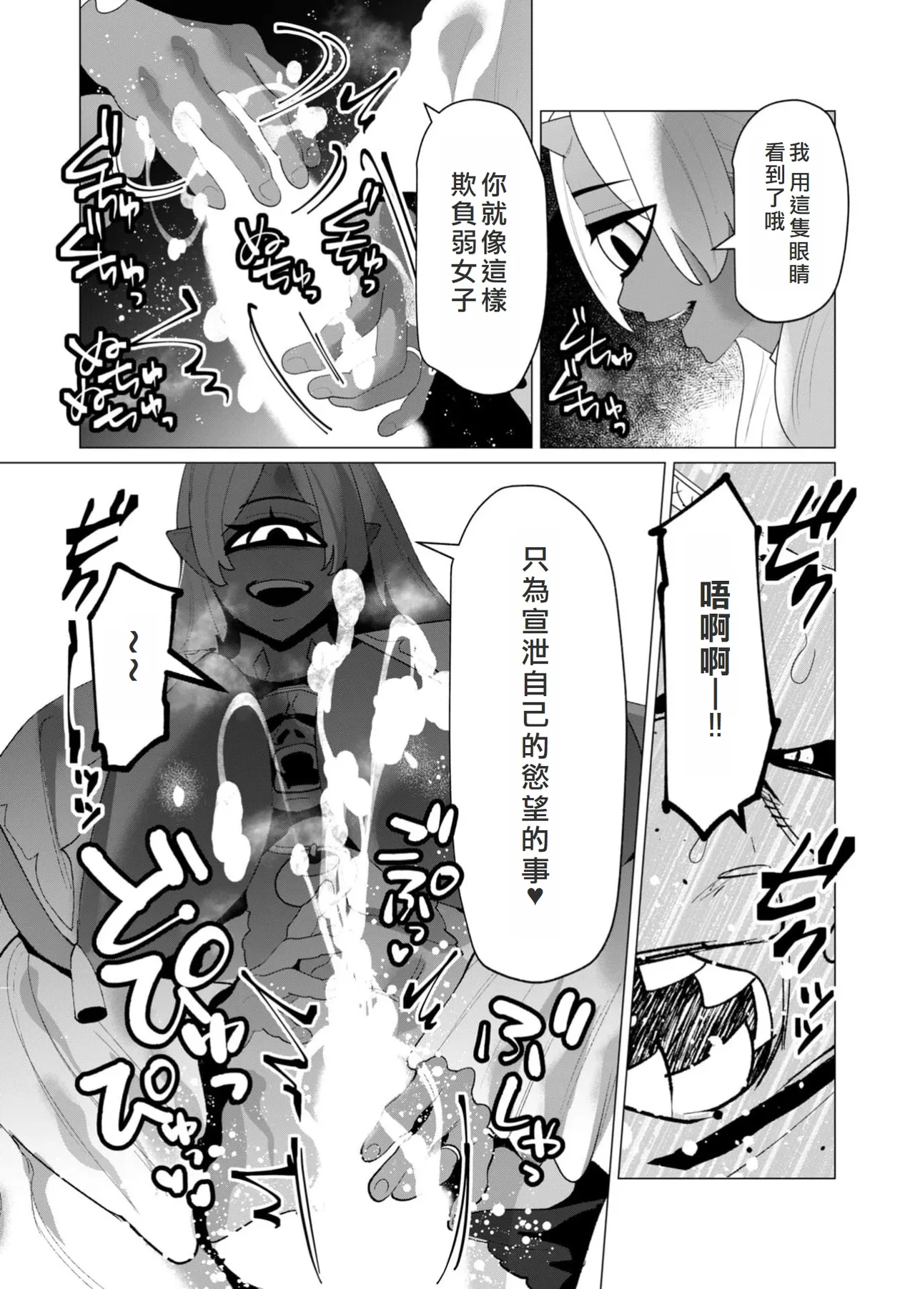 Yuusha-sama wa Houshuu ni Hitozuma o Gokibou desu 6 page 105 - elf big breasts hentai manga - read online free
