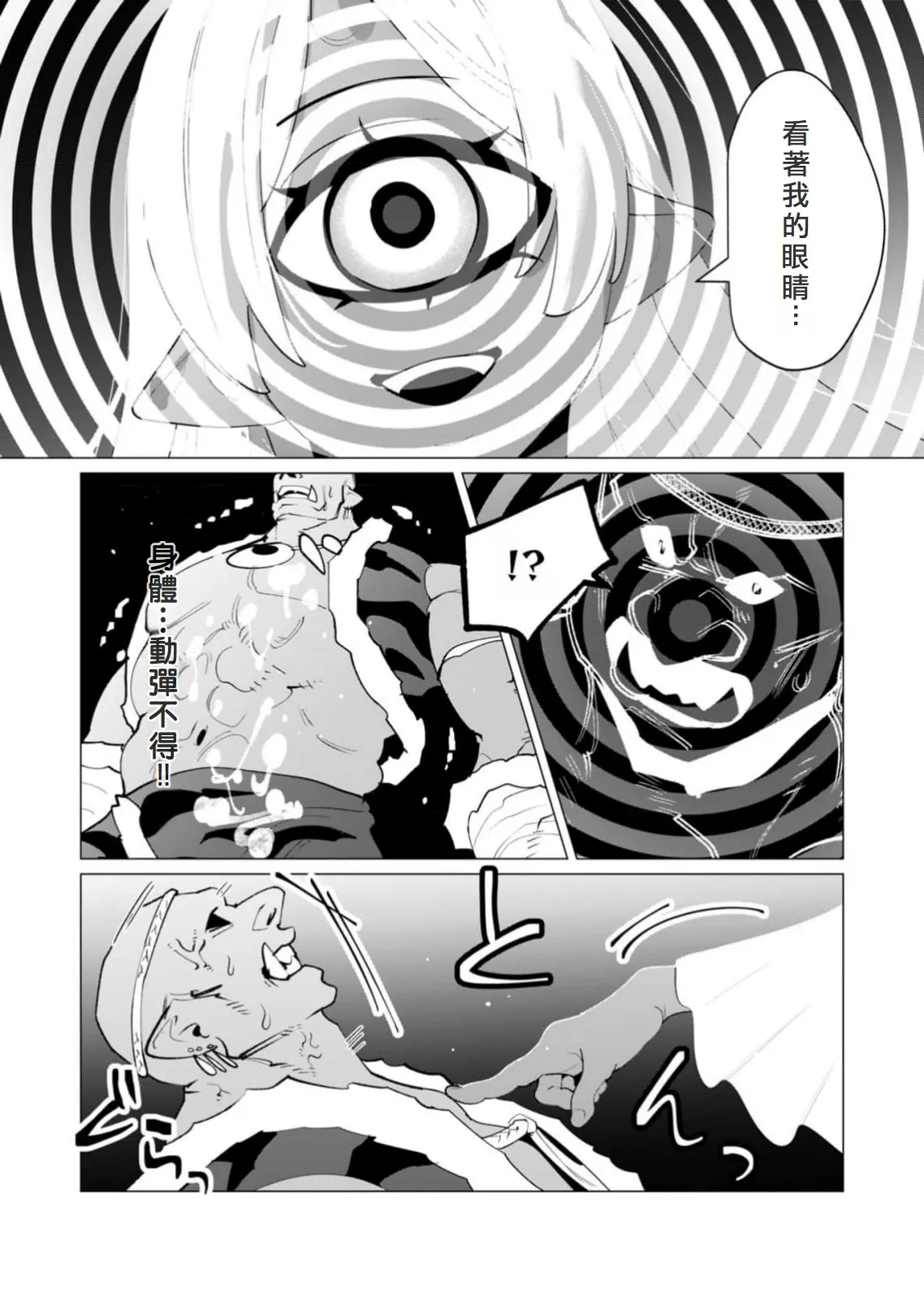 Yuusha-sama wa Houshuu ni Hitozuma o Gokibou desu 6 page 107 - elf big breasts hentai manga - read online free