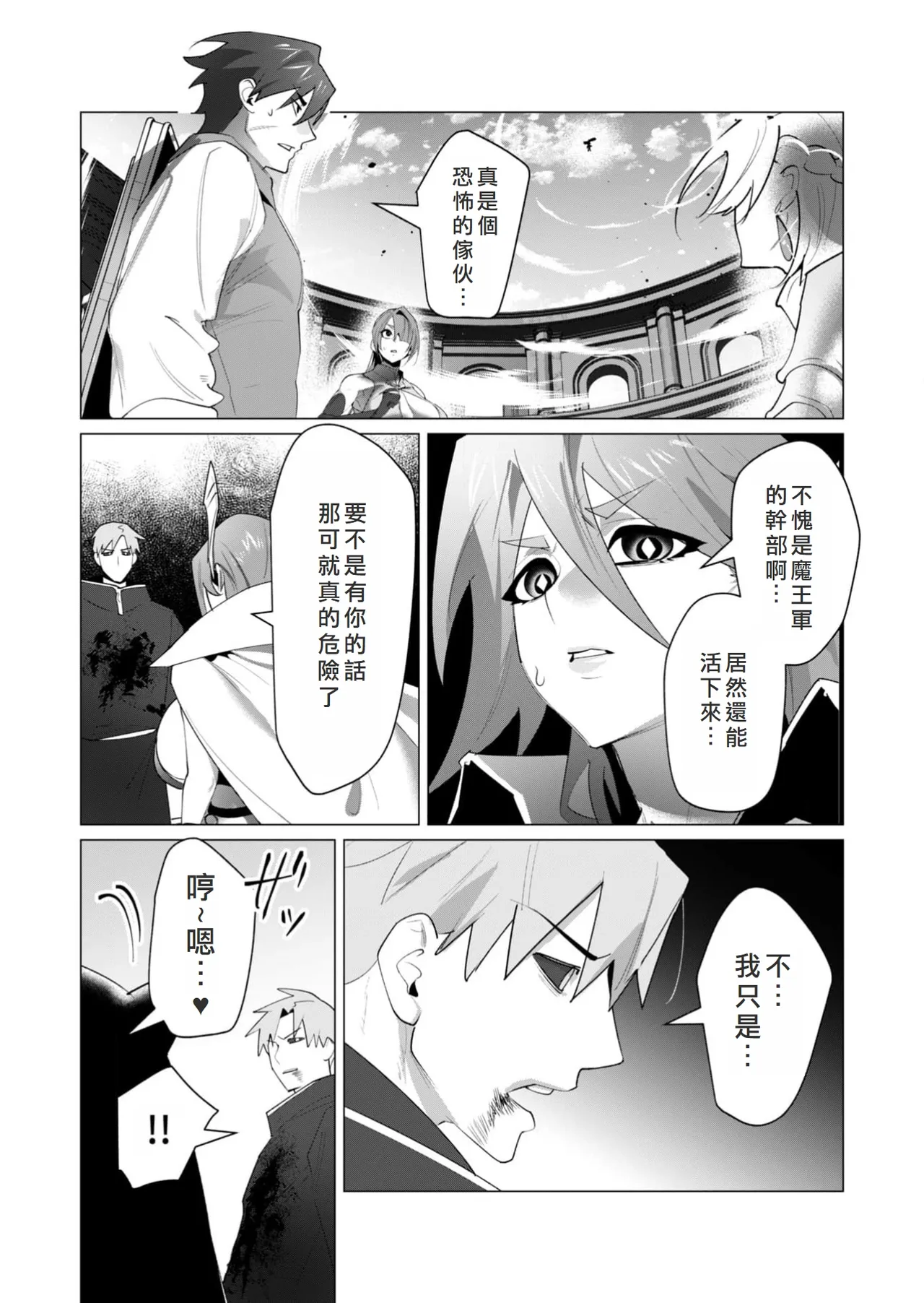 Yuusha-sama wa Houshuu ni Hitozuma o Gokibou desu 6 page 11 - elf big breasts hentai manga - read online free