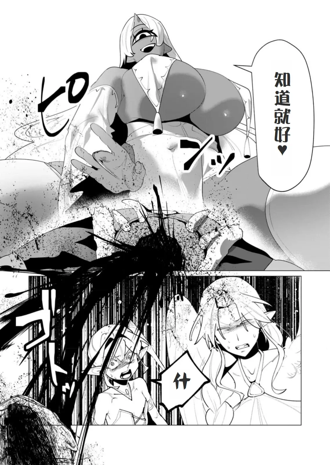 Yuusha-sama wa Houshuu ni Hitozuma o Gokibou desu 6 page 113 - big breasts elf hentai manga - read online free