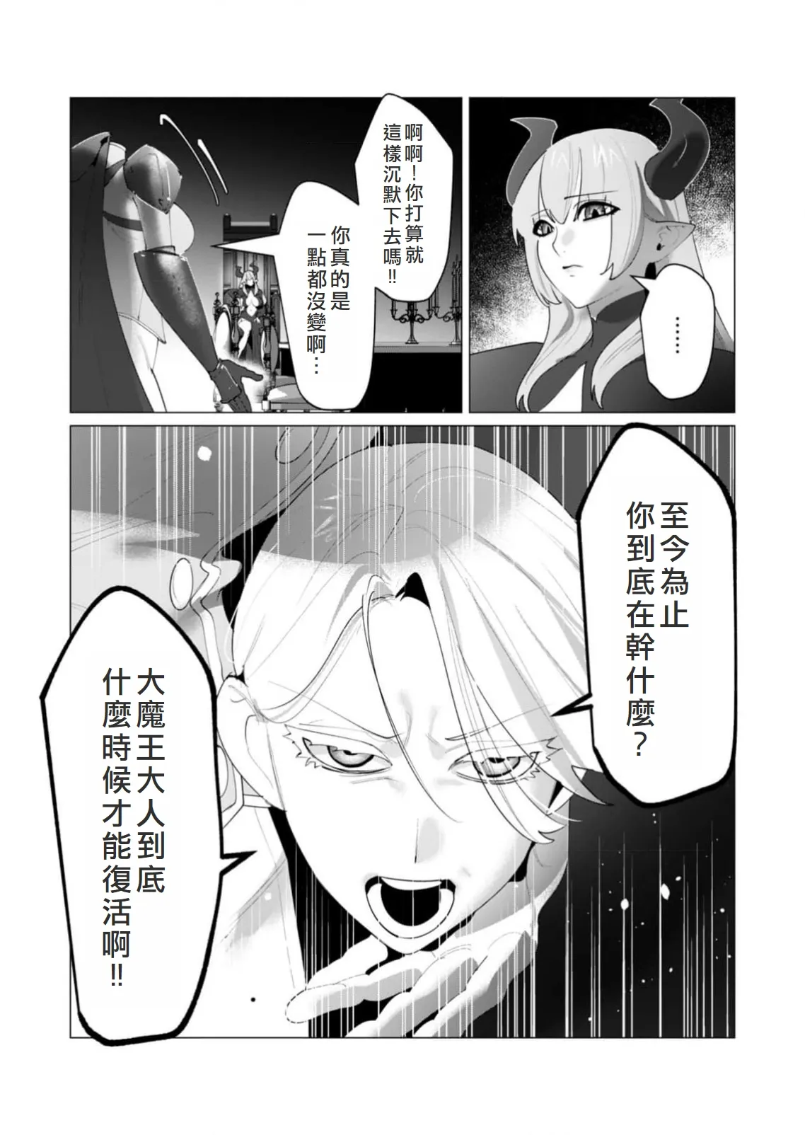 Yuusha-sama wa Houshuu ni Hitozuma o Gokibou desu 6 page 116 - big breasts elf hentai manga - read online free