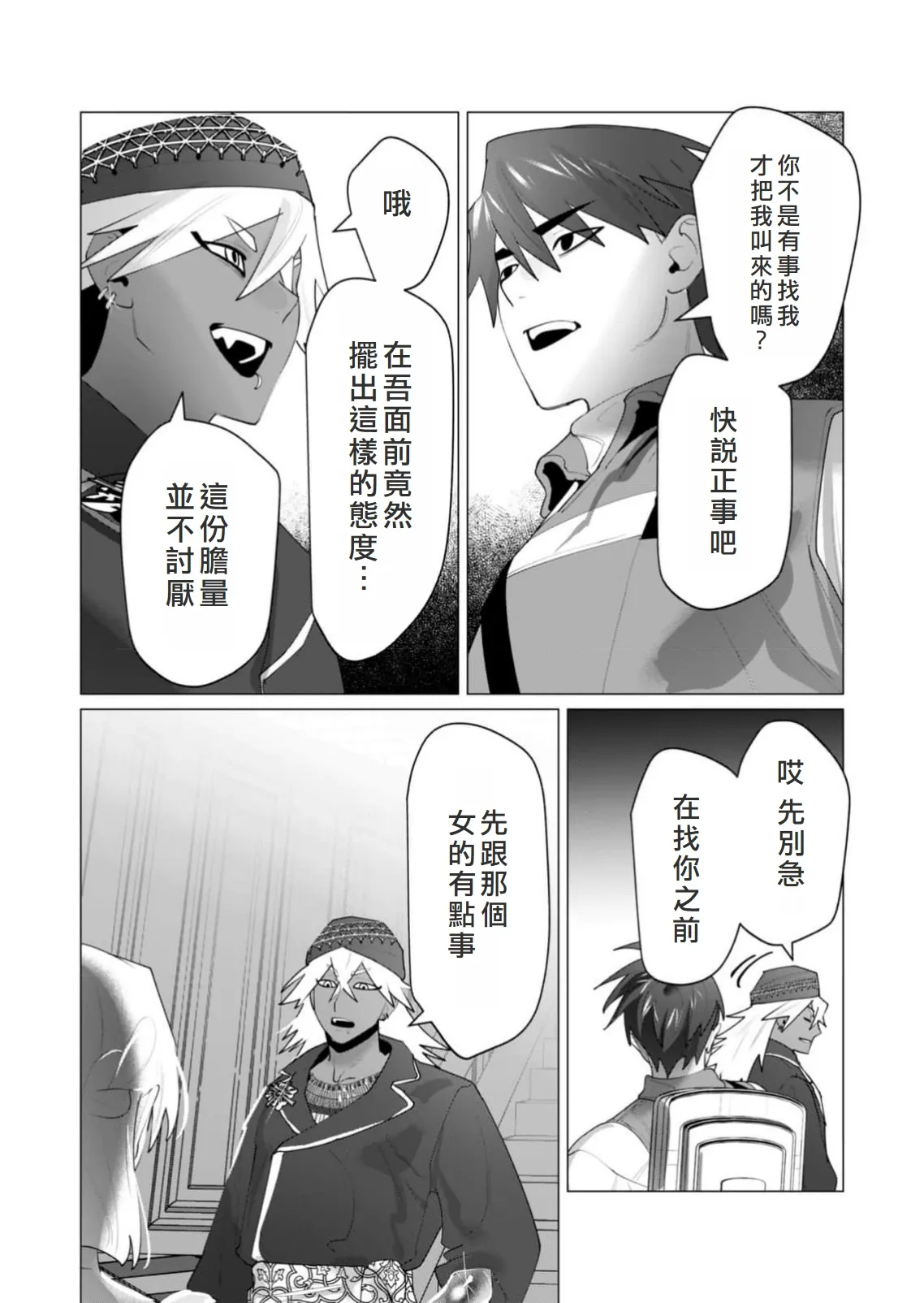 Yuusha-sama wa Houshuu ni Hitozuma o Gokibou desu 6 page 124 - big breasts elf hentai manga - read online free