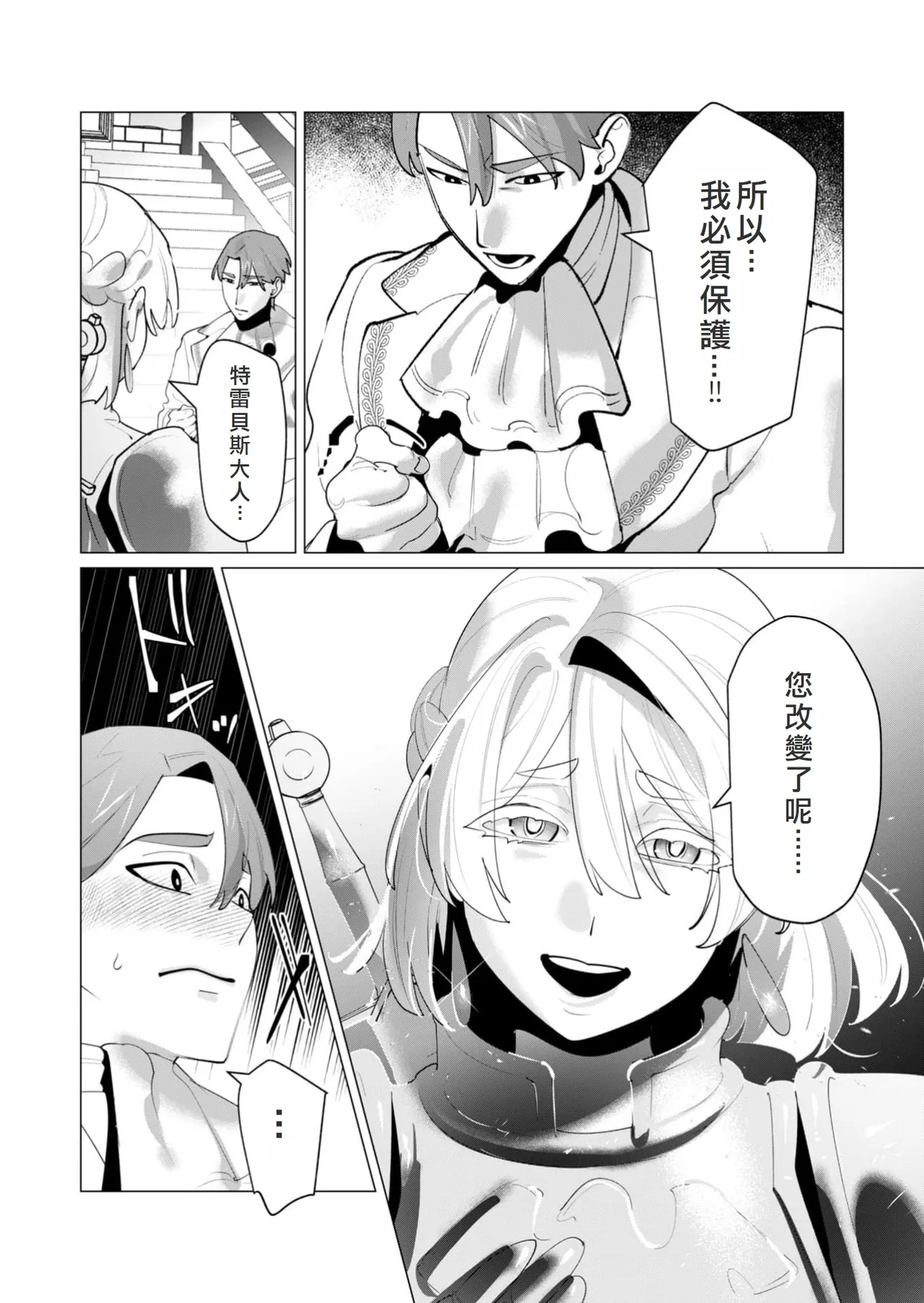 Yuusha-sama wa Houshuu ni Hitozuma o Gokibou desu 6 page 137 - big breasts elf hentai manga - read online free