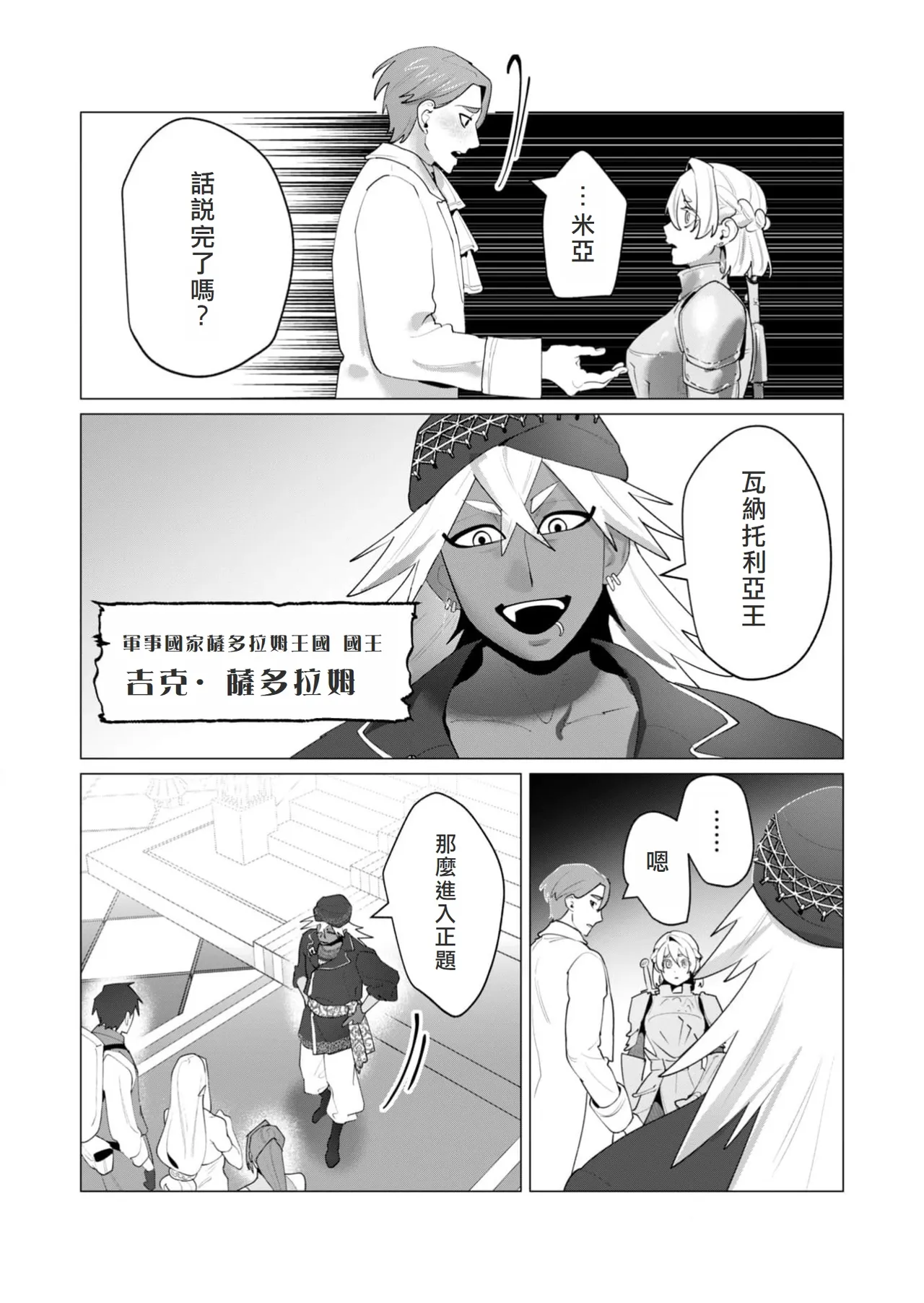 Yuusha-sama wa Houshuu ni Hitozuma o Gokibou desu 6 page 138 - big breasts elf hentai manga - read online free