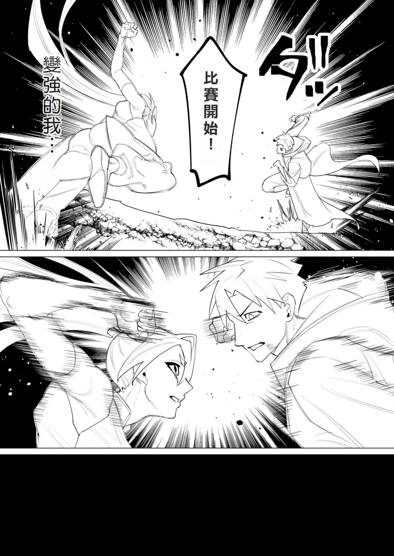 Yuusha-sama wa Houshuu ni Hitozuma o Gokibou desu 6 page 21 - elf big breasts hentai manga - read online free