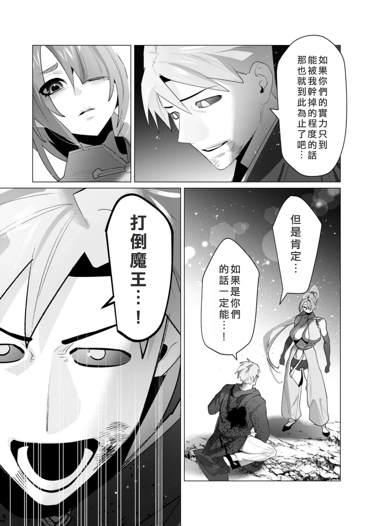 Yuusha-sama wa Houshuu ni Hitozuma o Gokibou desu 6 page 25 - big breasts elf hentai manga - read online free