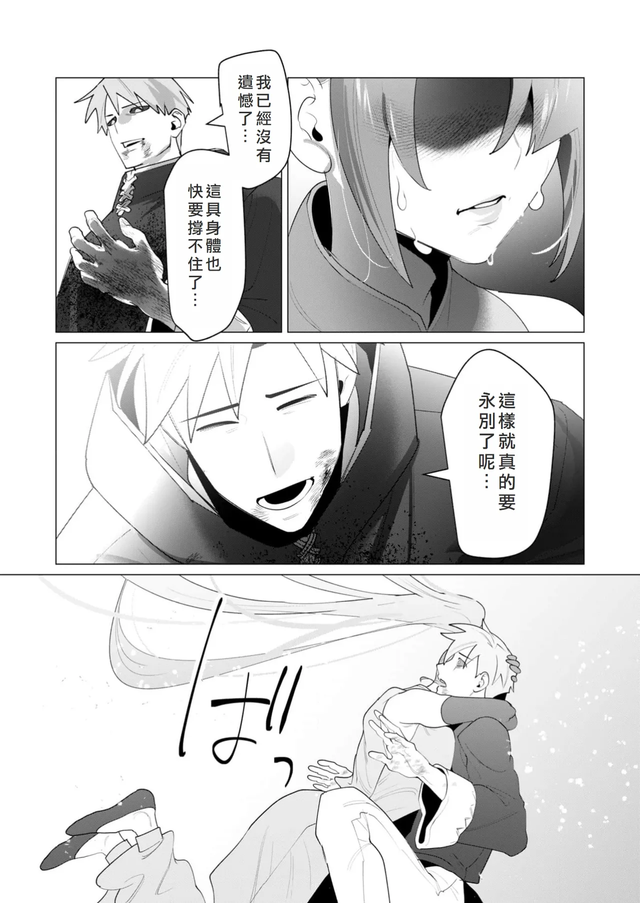 Yuusha-sama wa Houshuu ni Hitozuma o Gokibou desu 6 page 26 - elf big breasts hentai manga - read online free