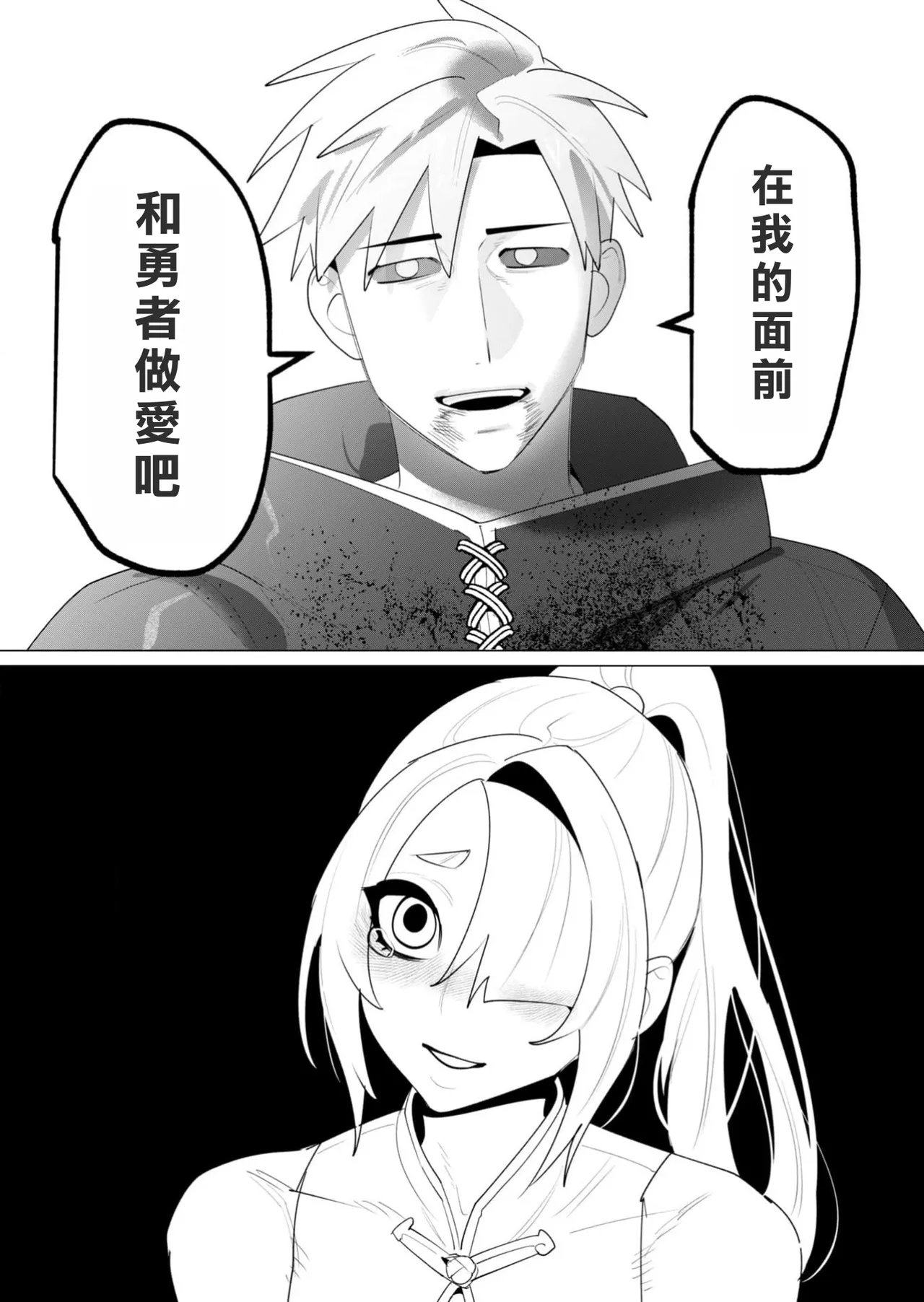 Yuusha-sama wa Houshuu ni Hitozuma o Gokibou desu 6 page 28 - big breasts elf hentai manga - read online free