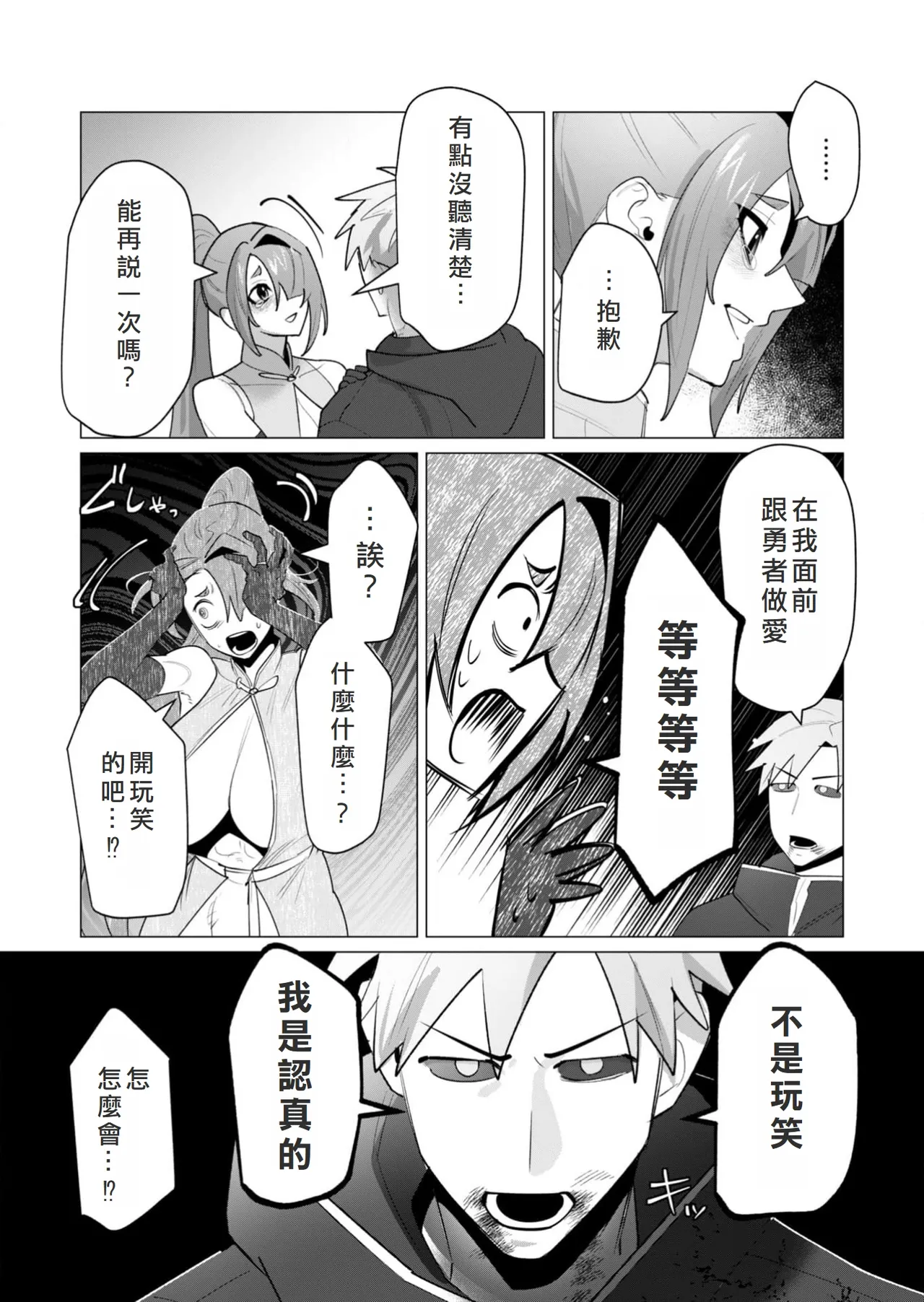 Yuusha-sama wa Houshuu ni Hitozuma o Gokibou desu 6 page 29 - big breasts elf hentai manga - read online free