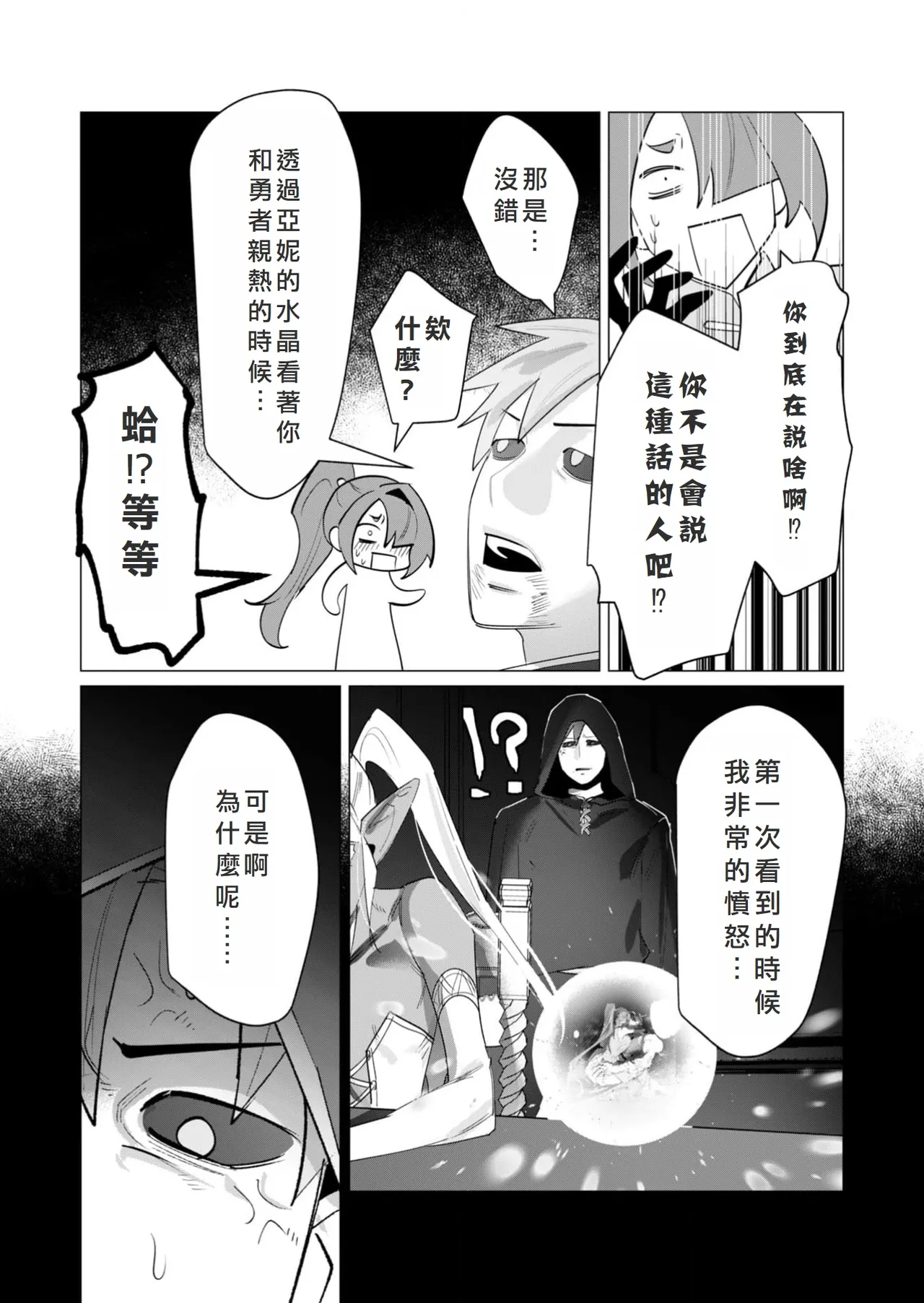 Yuusha-sama wa Houshuu ni Hitozuma o Gokibou desu 6 page 30 - big breasts elf hentai manga - read online free