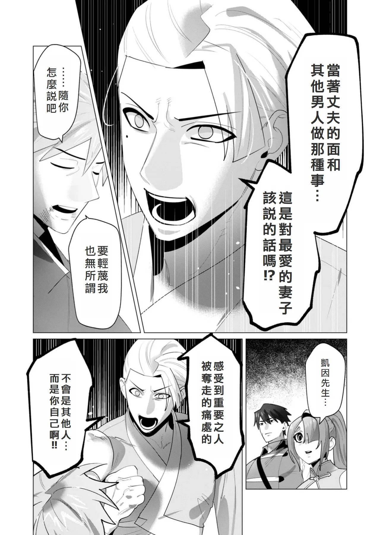 Yuusha-sama wa Houshuu ni Hitozuma o Gokibou desu 6 page 32 - elf big breasts hentai manga - read online free