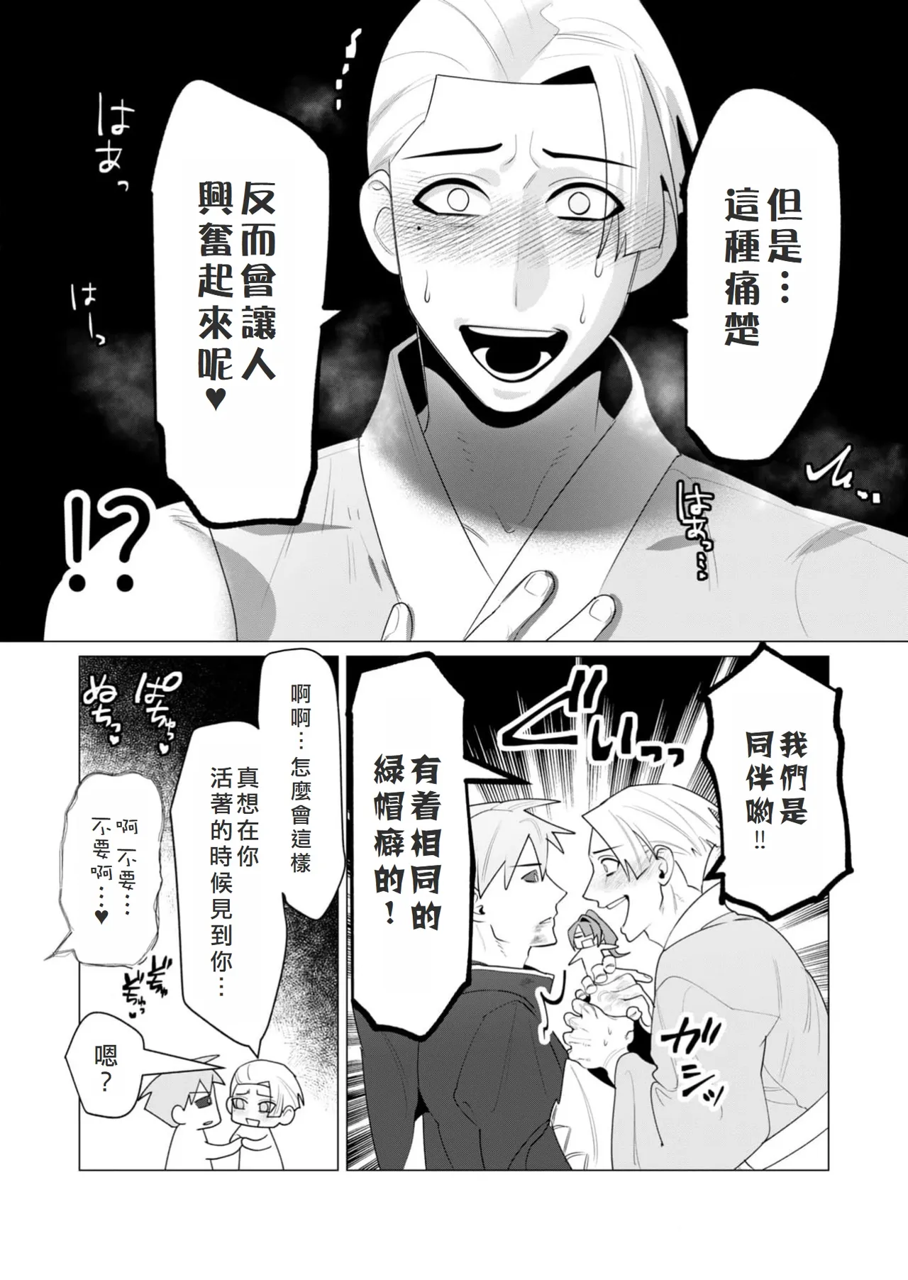 Yuusha-sama wa Houshuu ni Hitozuma o Gokibou desu 6 page 33 - elf big breasts hentai manga - read online free