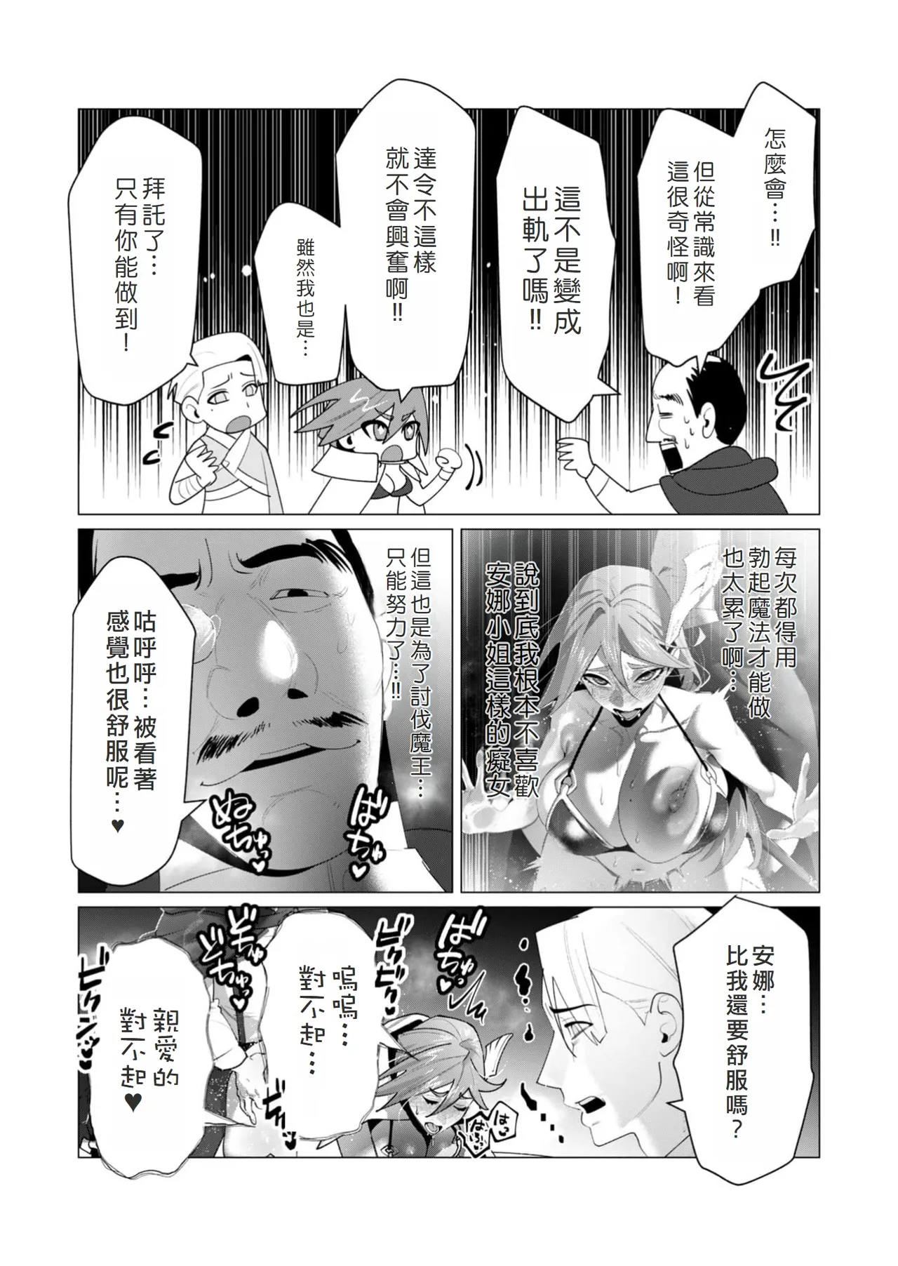 Yuusha-sama wa Houshuu ni Hitozuma o Gokibou desu 6 page 35 - big breasts elf hentai manga - read online free