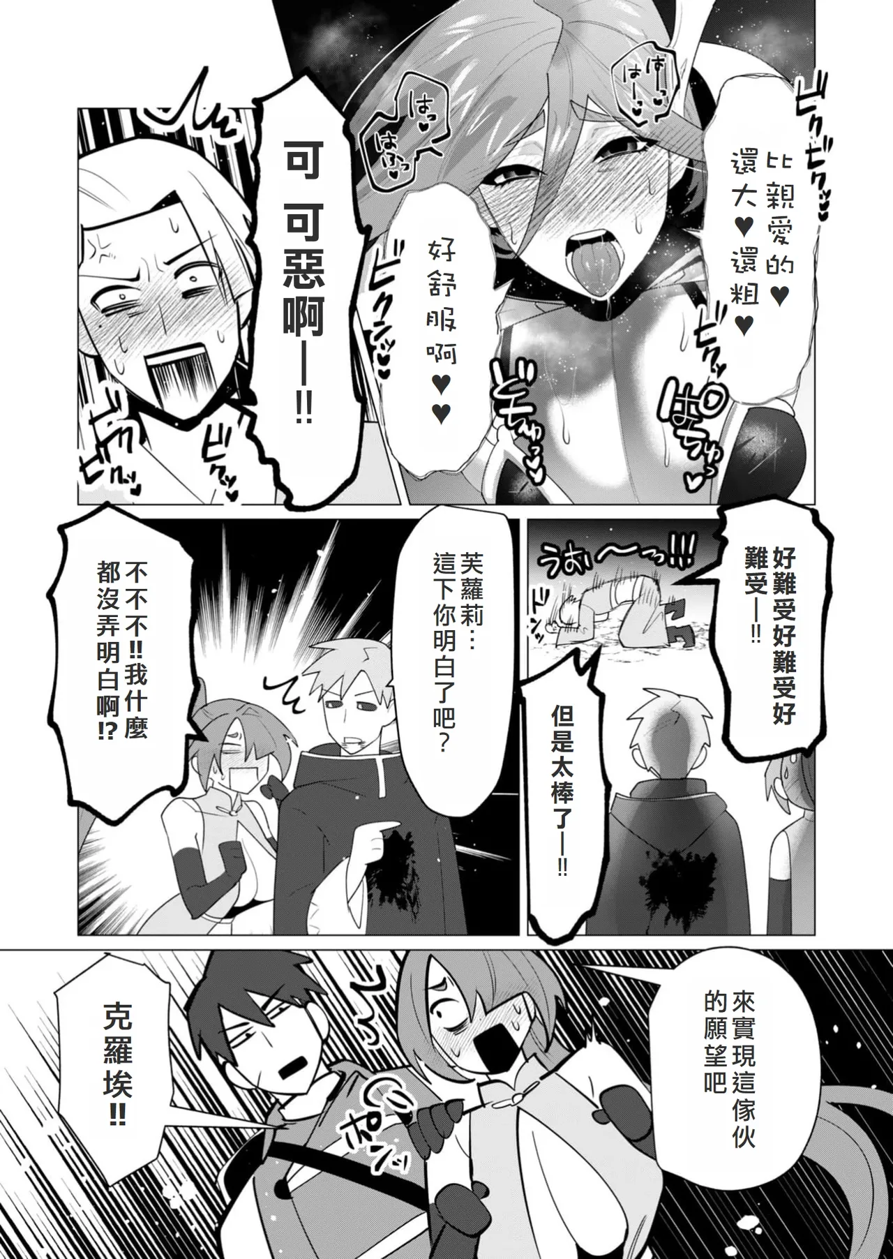 Yuusha-sama wa Houshuu ni Hitozuma o Gokibou desu 6 page 36 - big breasts elf hentai manga - read online free