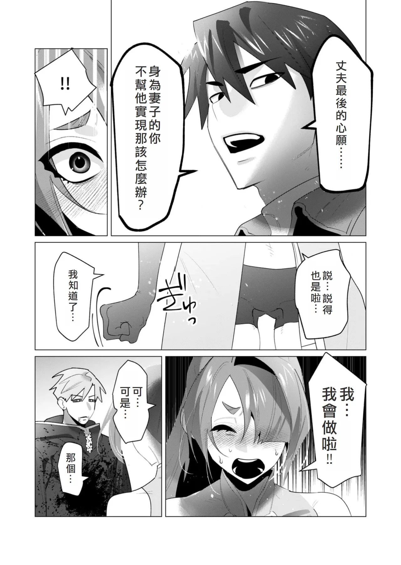 Yuusha-sama wa Houshuu ni Hitozuma o Gokibou desu 6 page 37 - elf big breasts hentai manga - read online free