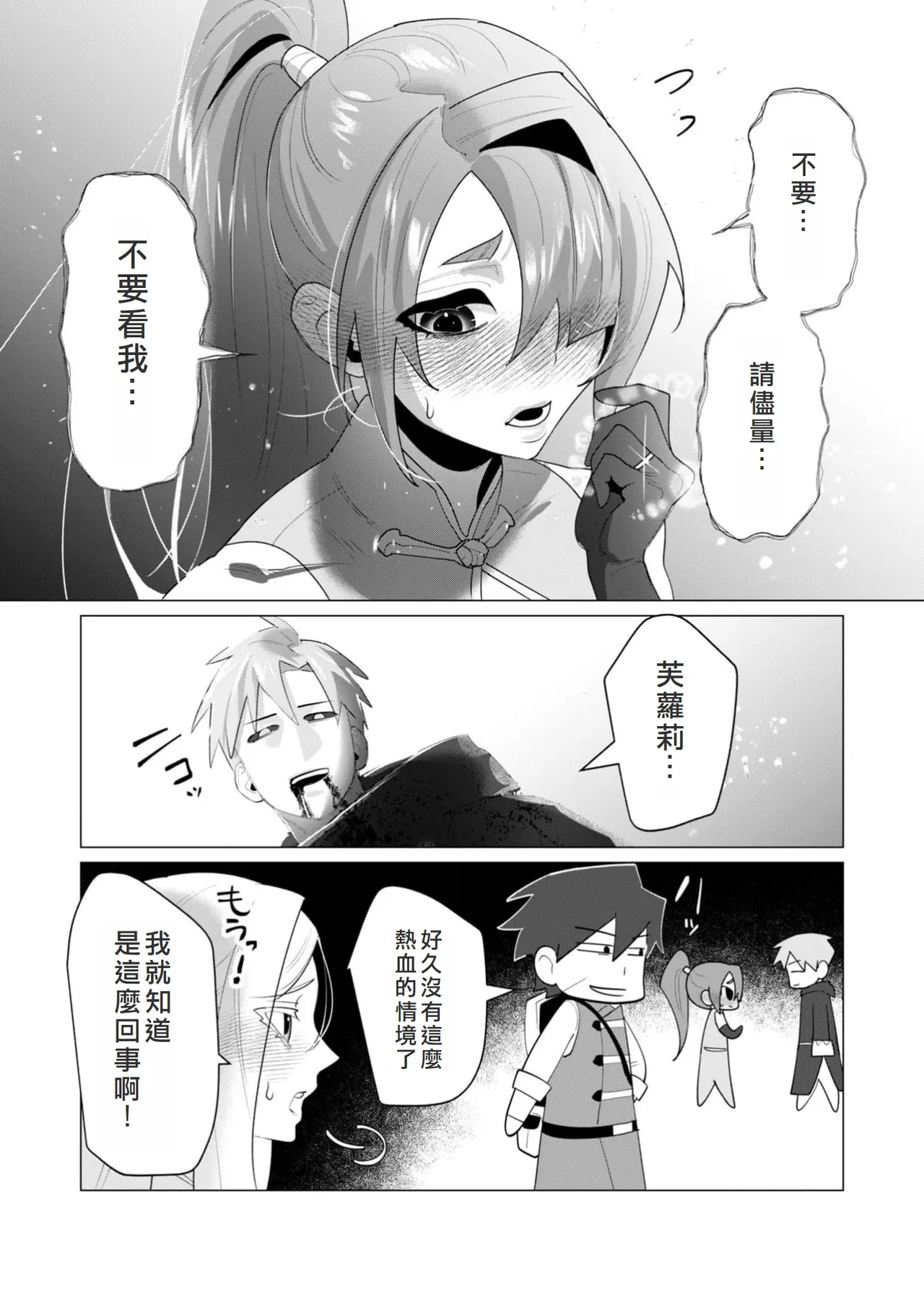 Yuusha-sama wa Houshuu ni Hitozuma o Gokibou desu 6 page 38 - big breasts elf hentai manga - read online free