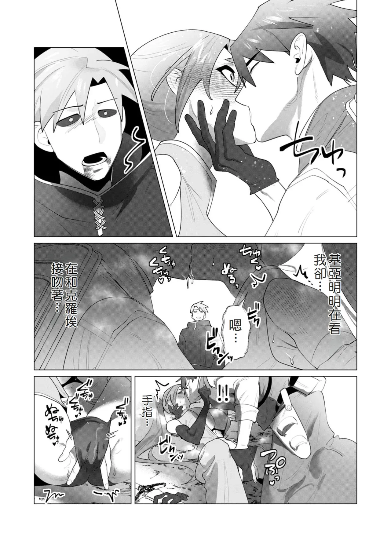 Yuusha-sama wa Houshuu ni Hitozuma o Gokibou desu 6 page 41 - elf big breasts hentai manga - read online free