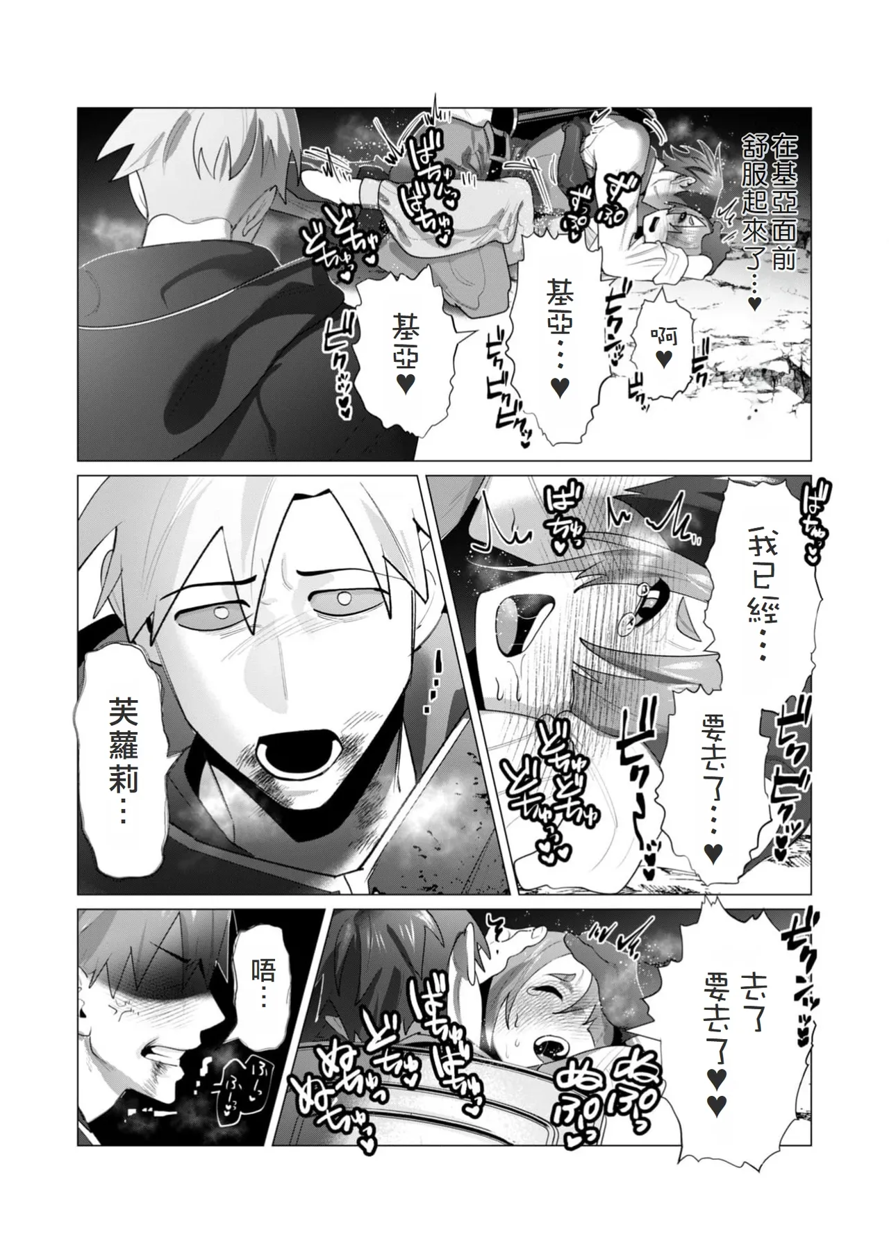 Yuusha-sama wa Houshuu ni Hitozuma o Gokibou desu 6 page 46 - big breasts elf hentai manga - read online free