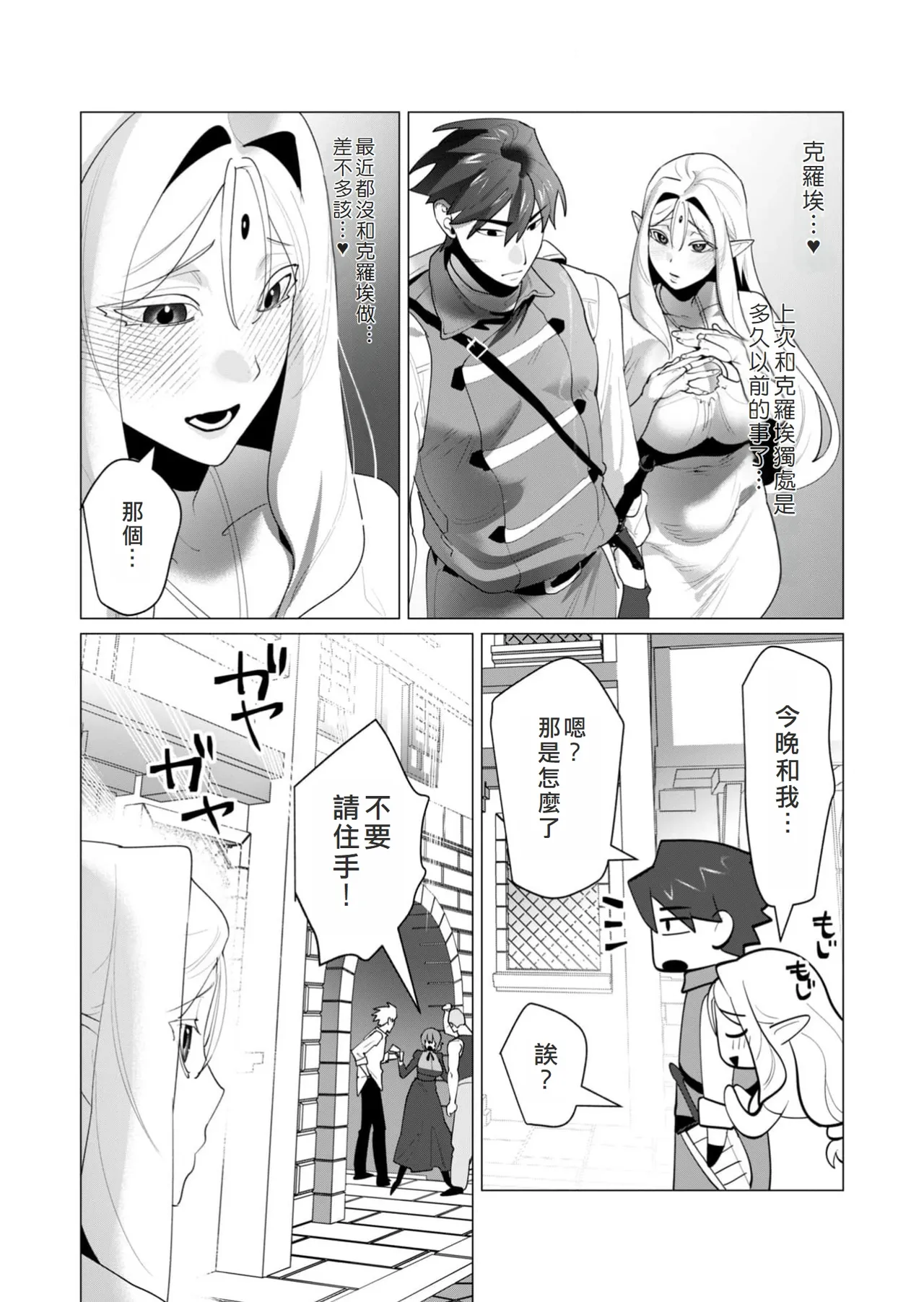 Yuusha-sama wa Houshuu ni Hitozuma o Gokibou desu 6 page 53 - big breasts elf hentai manga - read online free