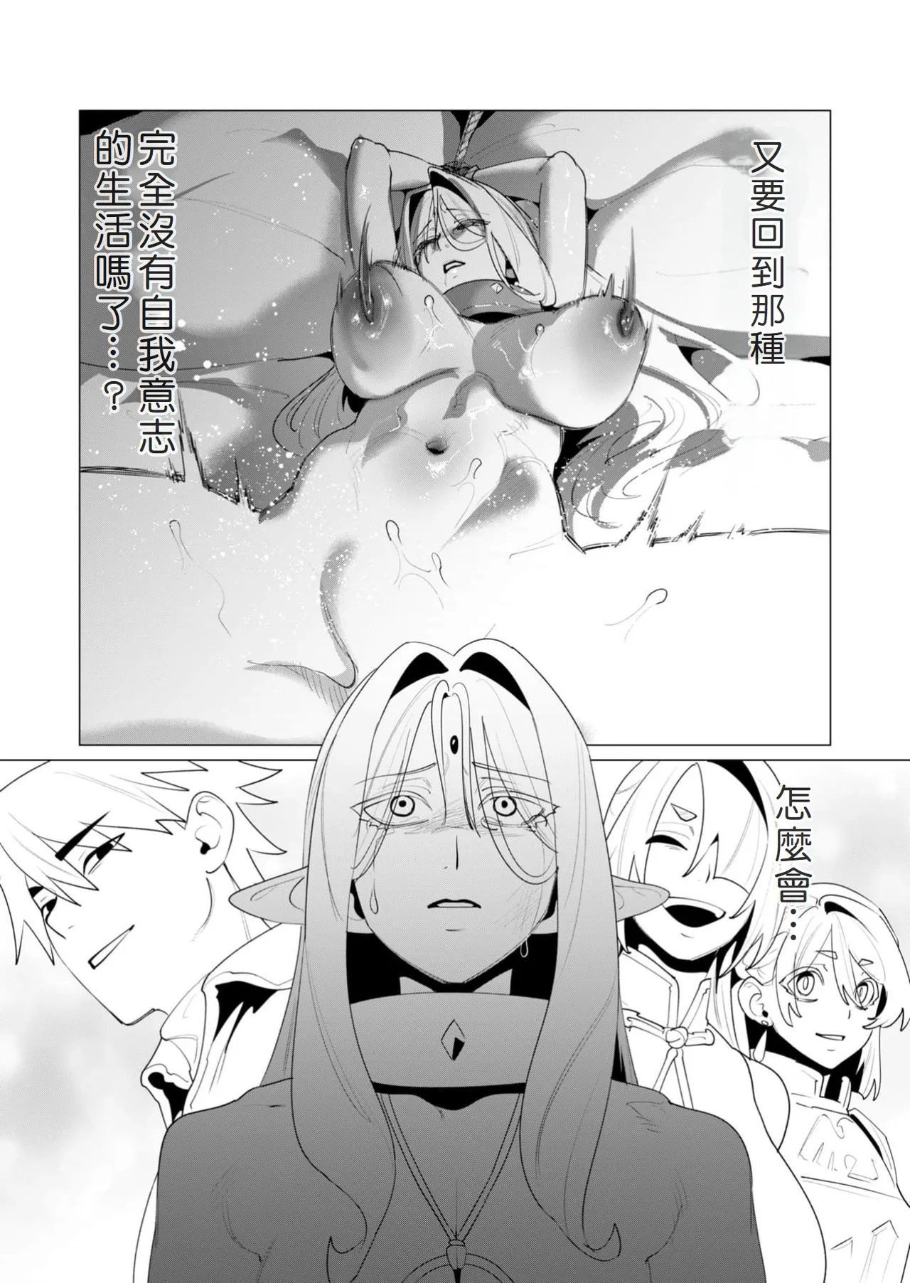 Yuusha-sama wa Houshuu ni Hitozuma o Gokibou desu 6 page 65 - big breasts elf hentai manga - read online free