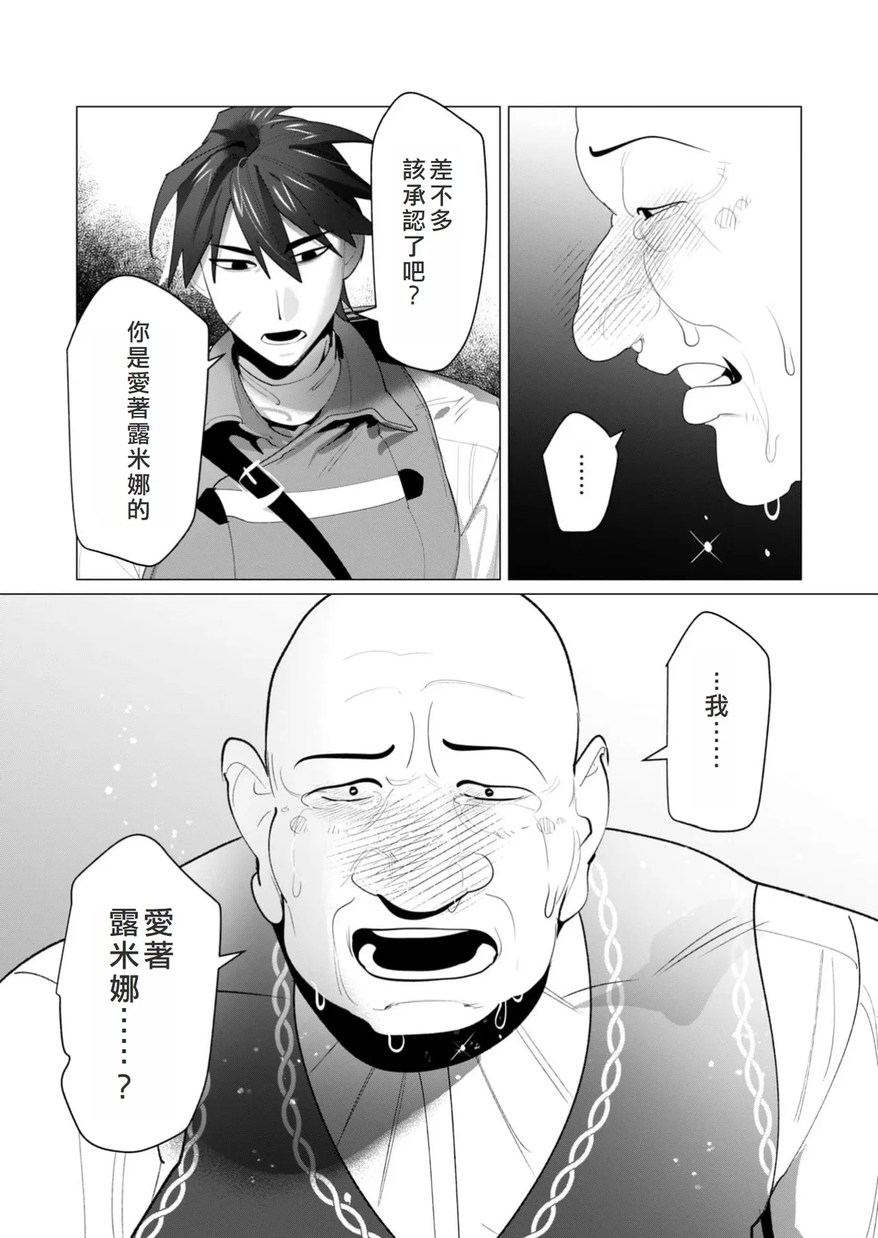 Yuusha-sama wa Houshuu ni Hitozuma o Gokibou desu 6 page 82 - big breasts elf hentai manga - read online free