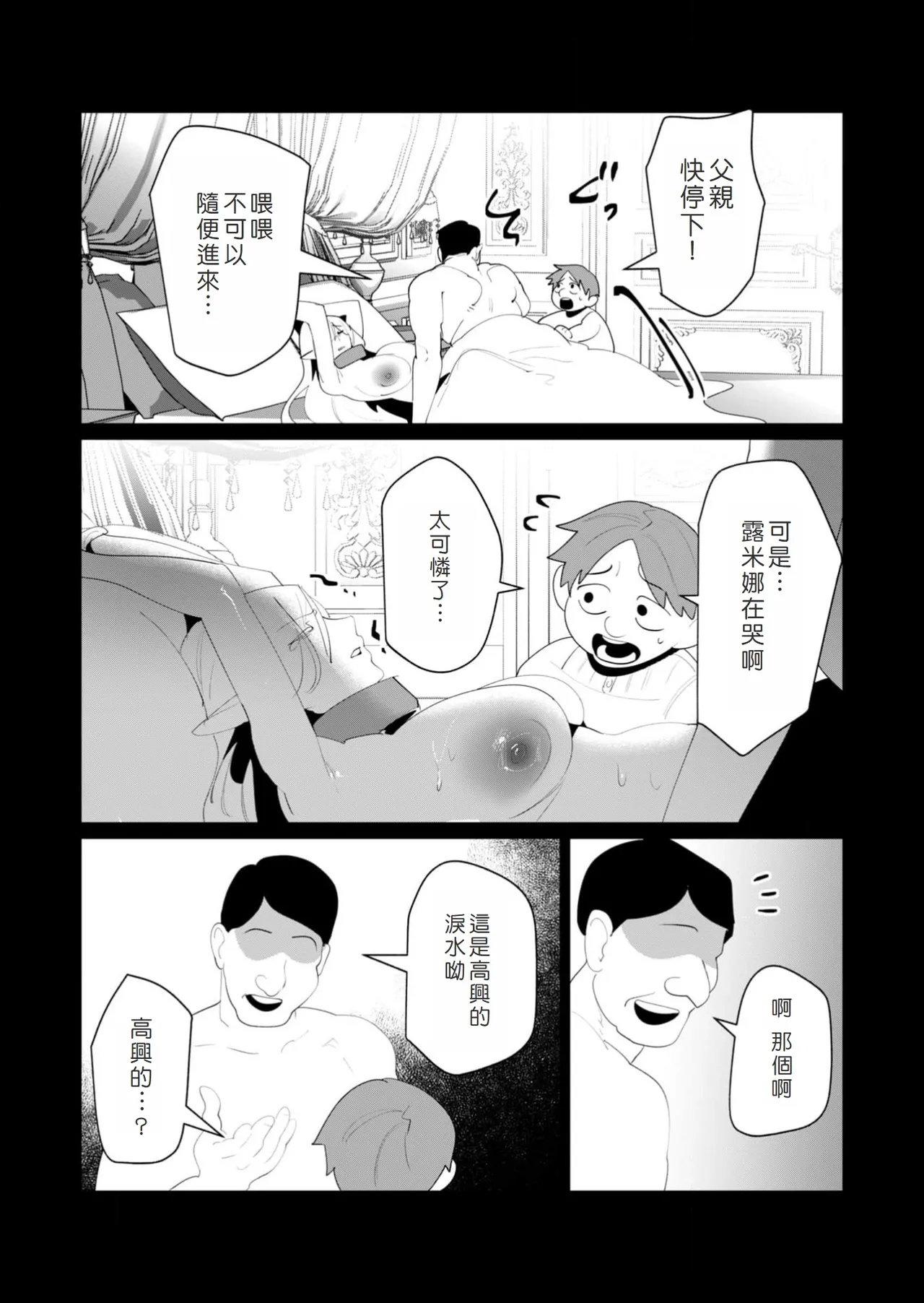 Yuusha-sama wa Houshuu ni Hitozuma o Gokibou desu 6 page 84 - big breasts elf hentai manga - read online free