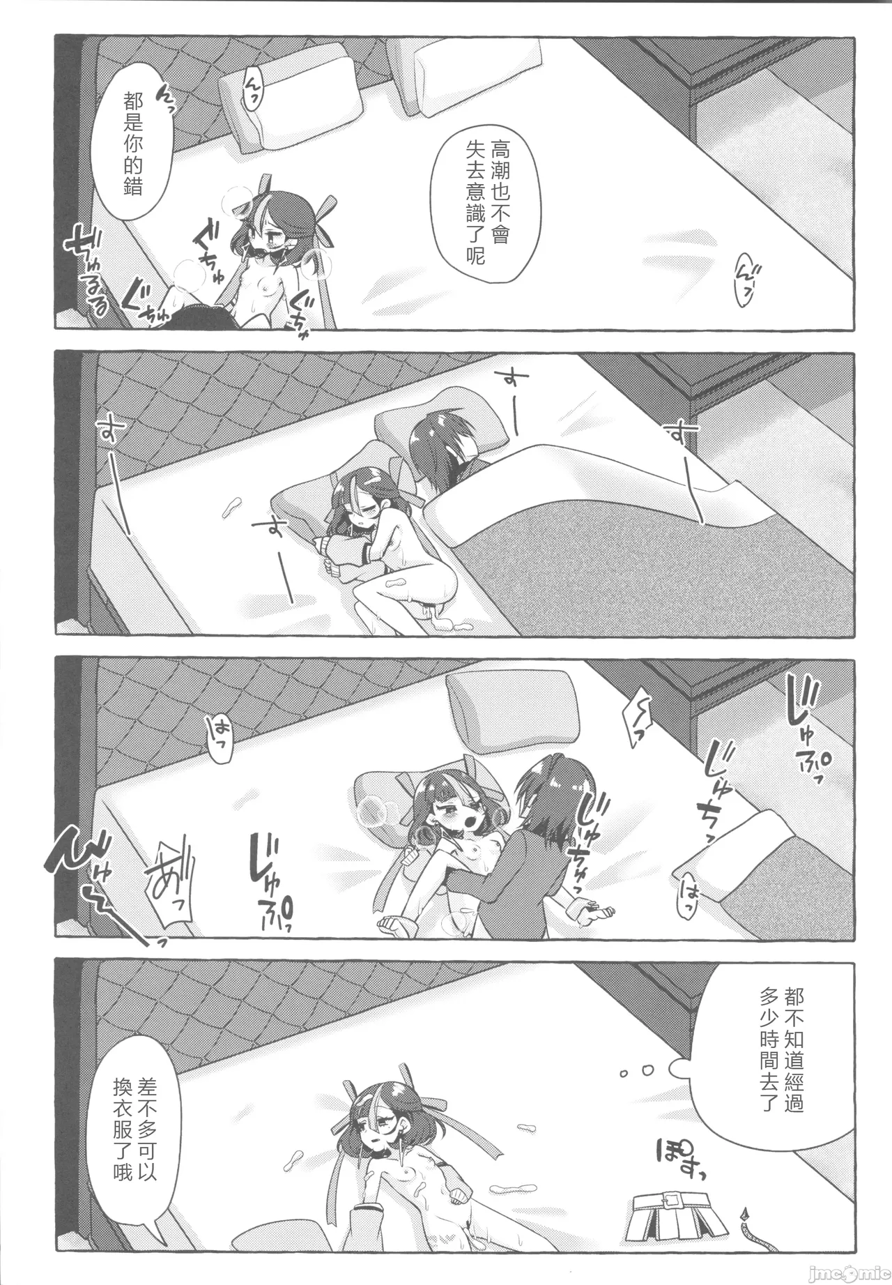 Watashi no Airashii Syuen page 16 featuring syuen goddess of victory nikke parody - rough translation watermarked hentai manga - read online free