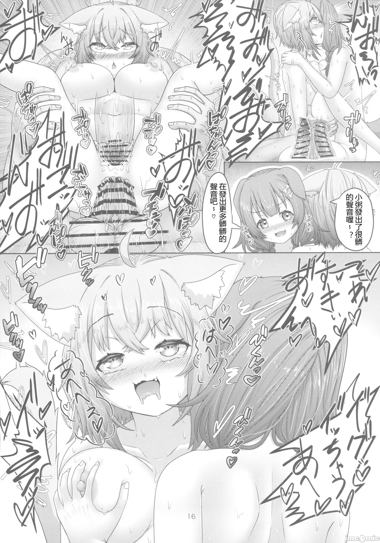 [エビケンさんち(エビケン)]せんぞく!!発情期処理係～それからONSeN～(ホロライブ)（Chinese） page 15 featuring ookami mio hololive parody - nakadashi x-ray hentai manga - read online free