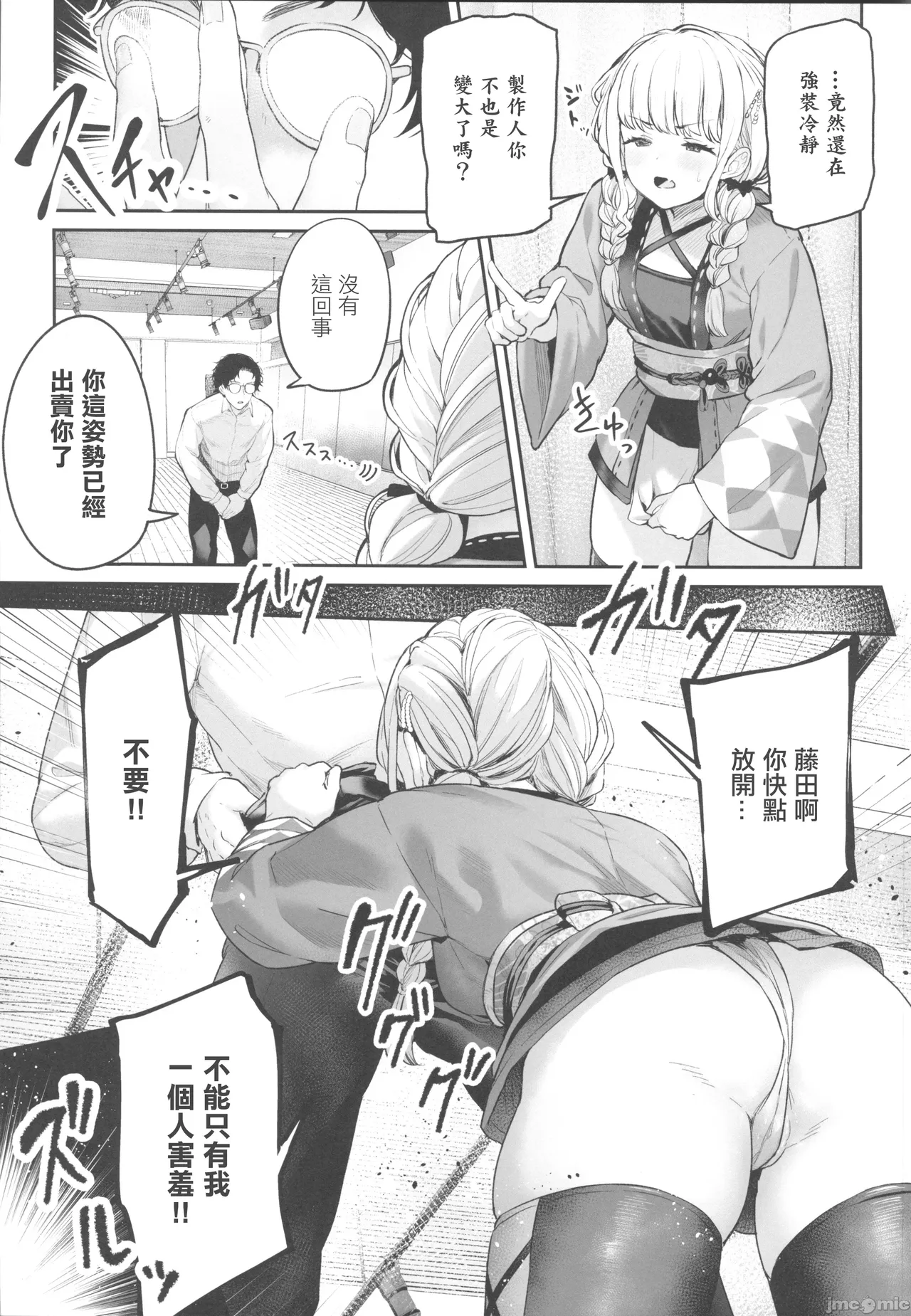 Gakuen IDOLM@STER Fundoshi Goudou - Page 4