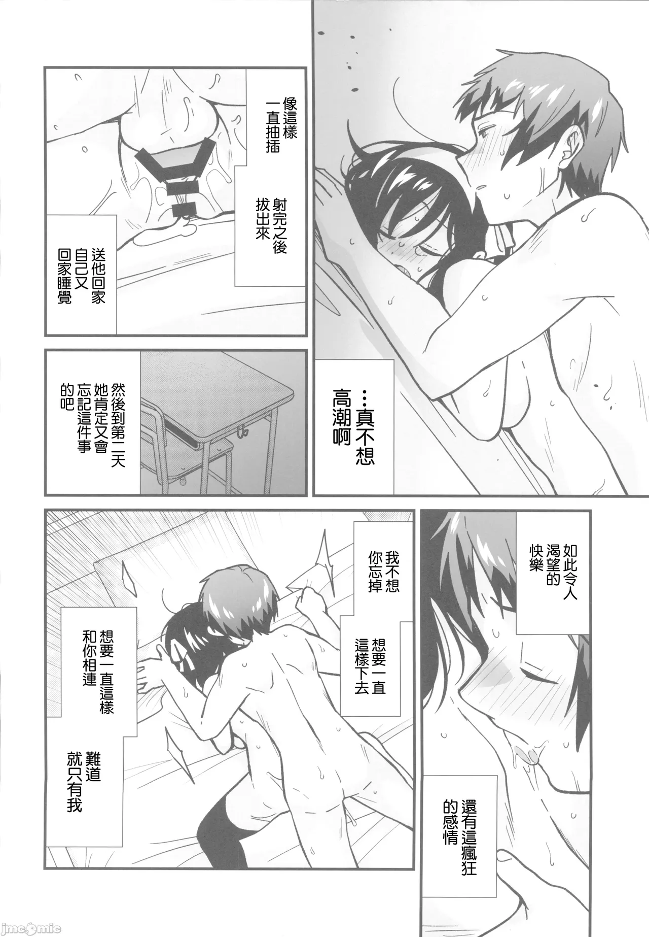 Nando demo Kizamikonde Yaru. | 不斷地讓你銘記於身 page 27 featuring haruhi suzumiya the melancholy of haruhi suzumiya parody - schoolgirl uniform watermarked hentai manga - read online free
