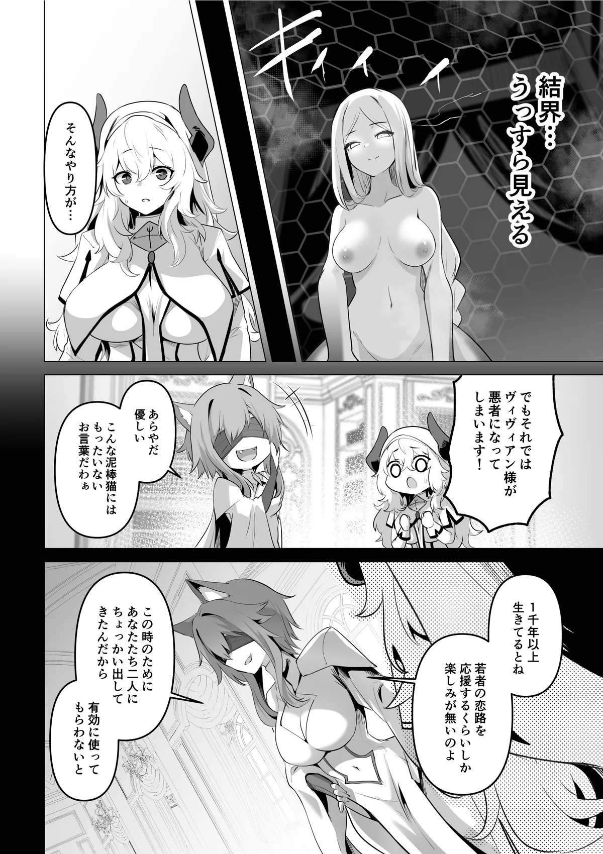 Seijo-sama no jakuten page 32 original parody - squirting futanari hentai manga - read online free