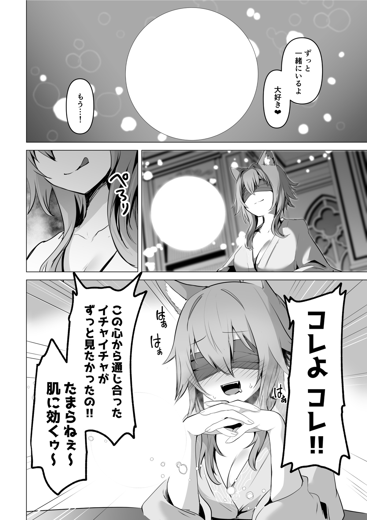 Seijo-sama no jakuten page 64 original parody - squirting futanari hentai manga - read online free