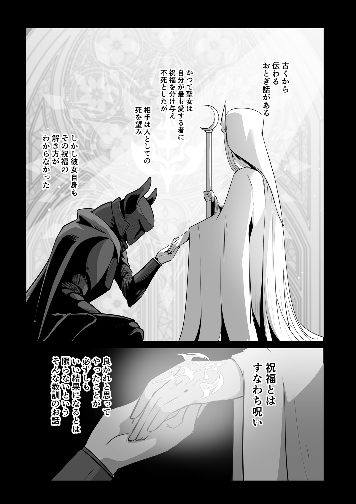Seijo-sama no jakuten page 70 original parody - squirting futanari hentai manga - read online free