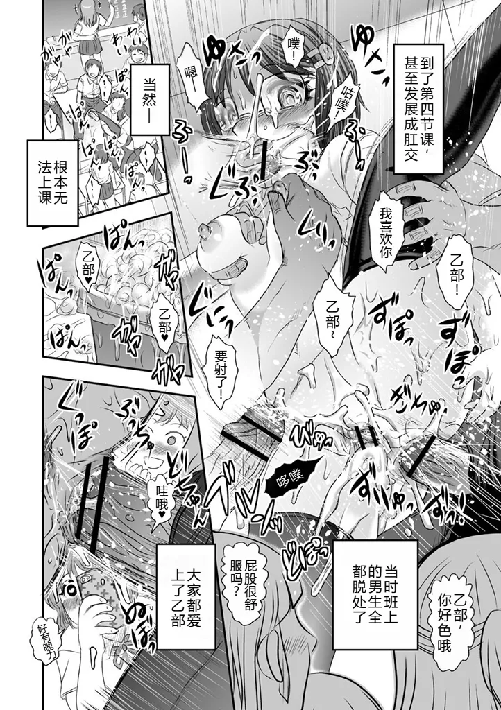 Minna Daisuki Yukari-chan | 大家最喜欢的结香酱 page 10 - group schoolgirl uniform hentai manga - read online free