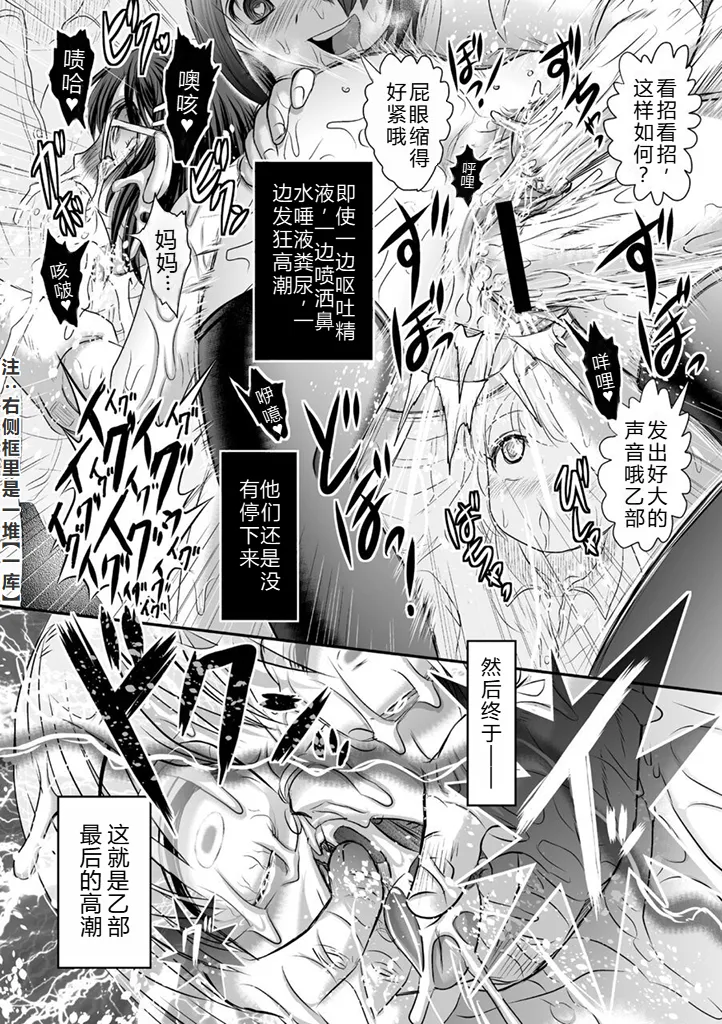 Minna Daisuki Yukari-chan | 大家最喜欢的结香酱 page 14 - group schoolgirl uniform hentai manga - read online free