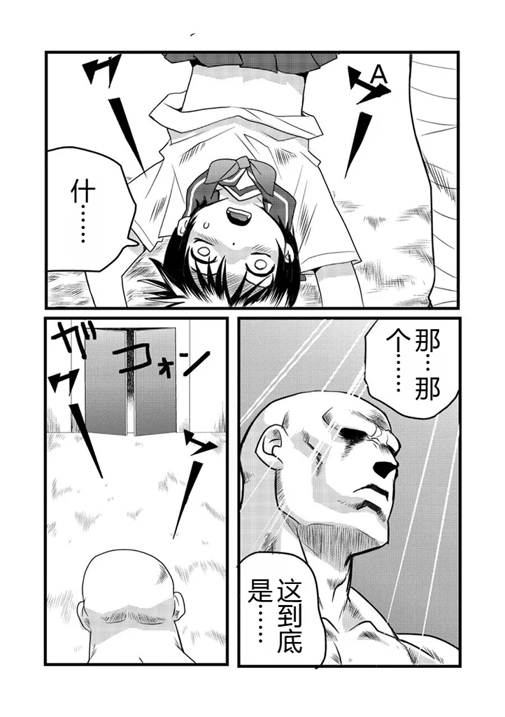 グラジエーター丨角斗士 - Page 11