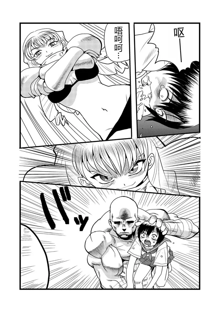 グラジエーター丨角斗士 page 16 - ryona hentai manga - read online free