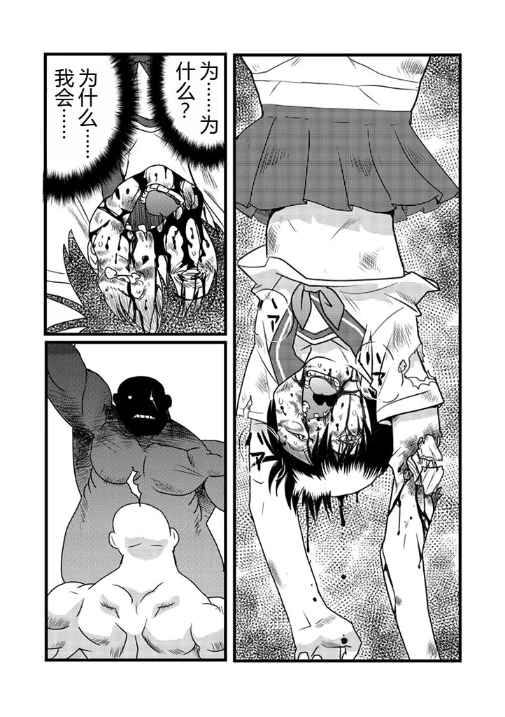 グラジエーター丨角斗士 - Page 22