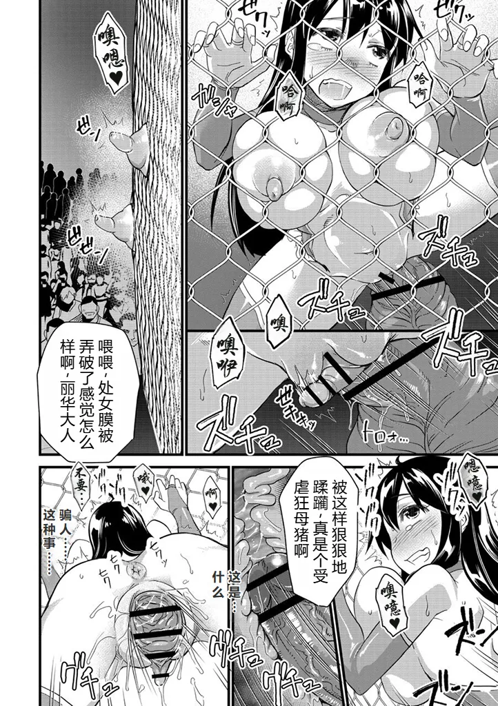 Bokoboko Celeb - Page 17
