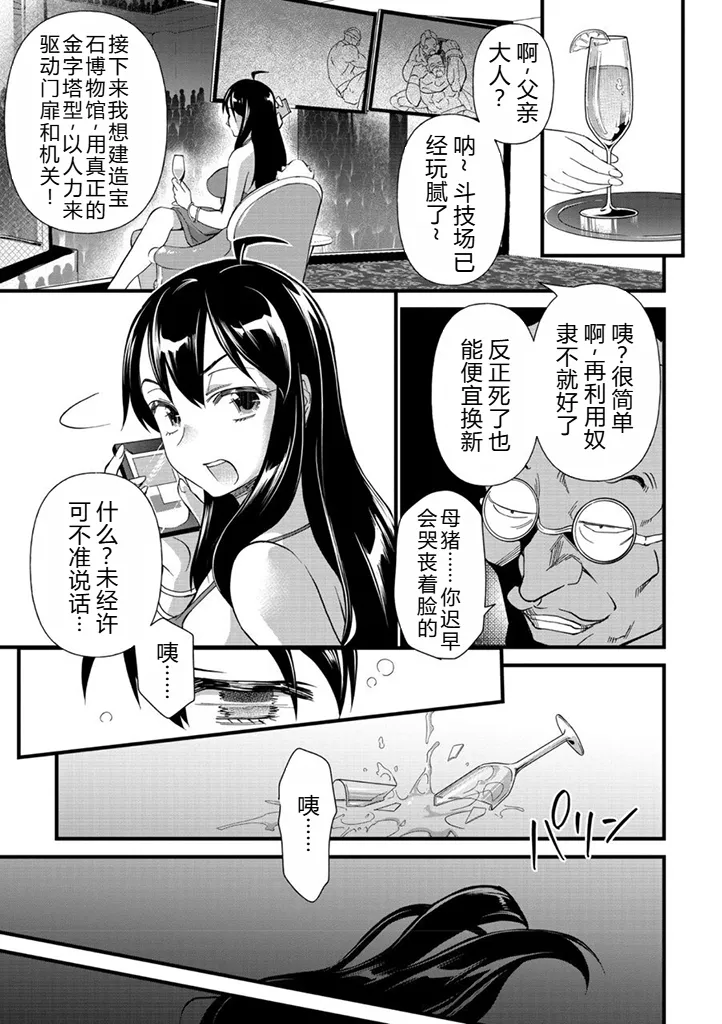 Bokoboko Celeb - Page 4