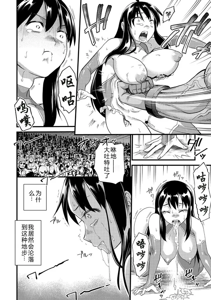 Bokoboko Celeb - Page 9
