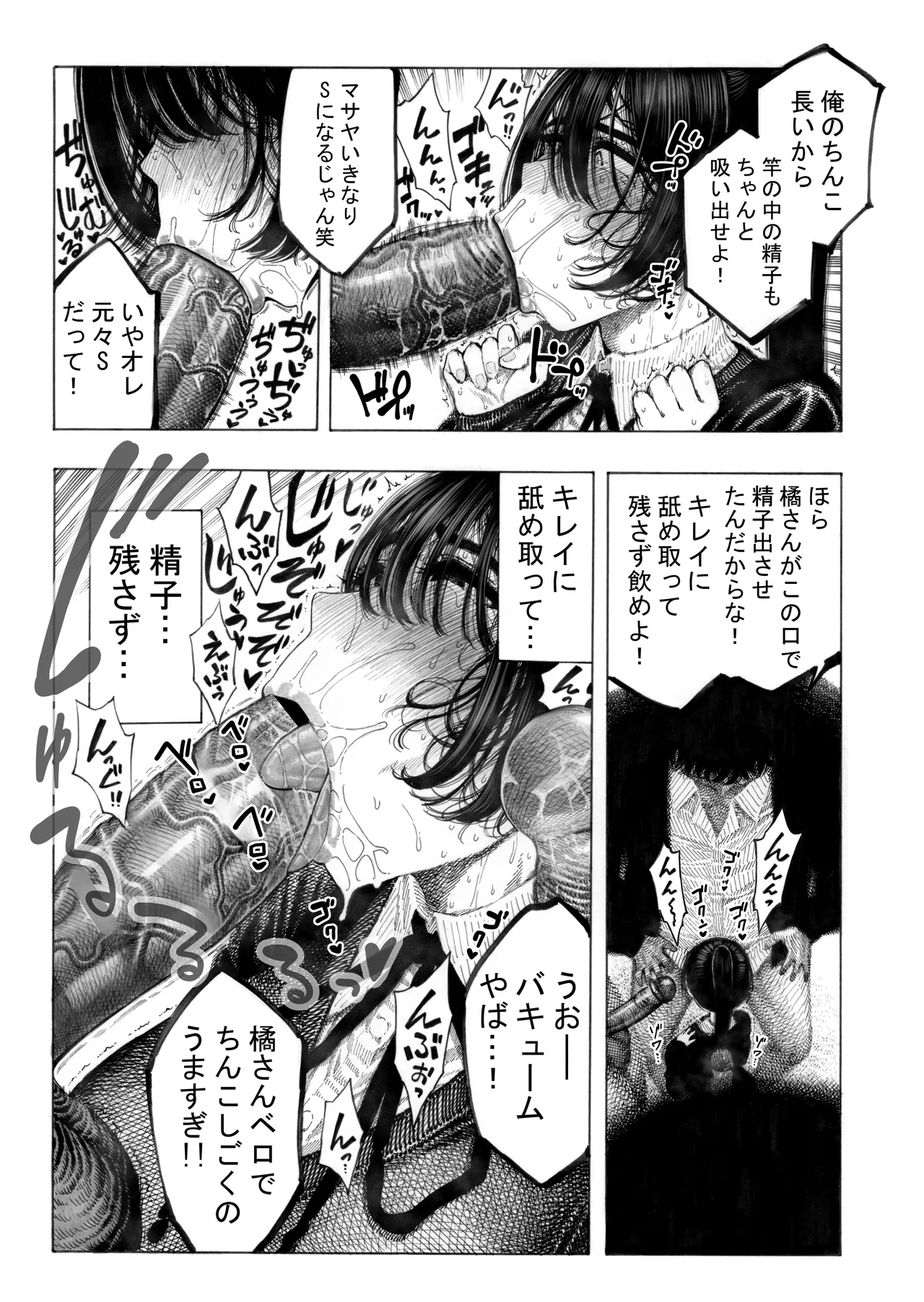 Migawari! Mawasare Ruka-chan page 19 original parody - uncensored blowjob hentai manga - read online free