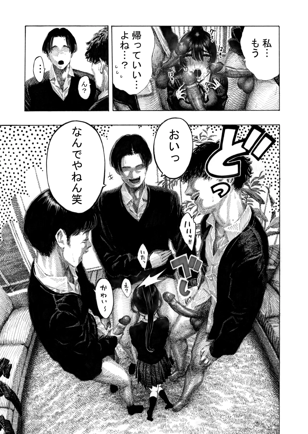 Migawari! Mawasare Ruka-chan - Page 21