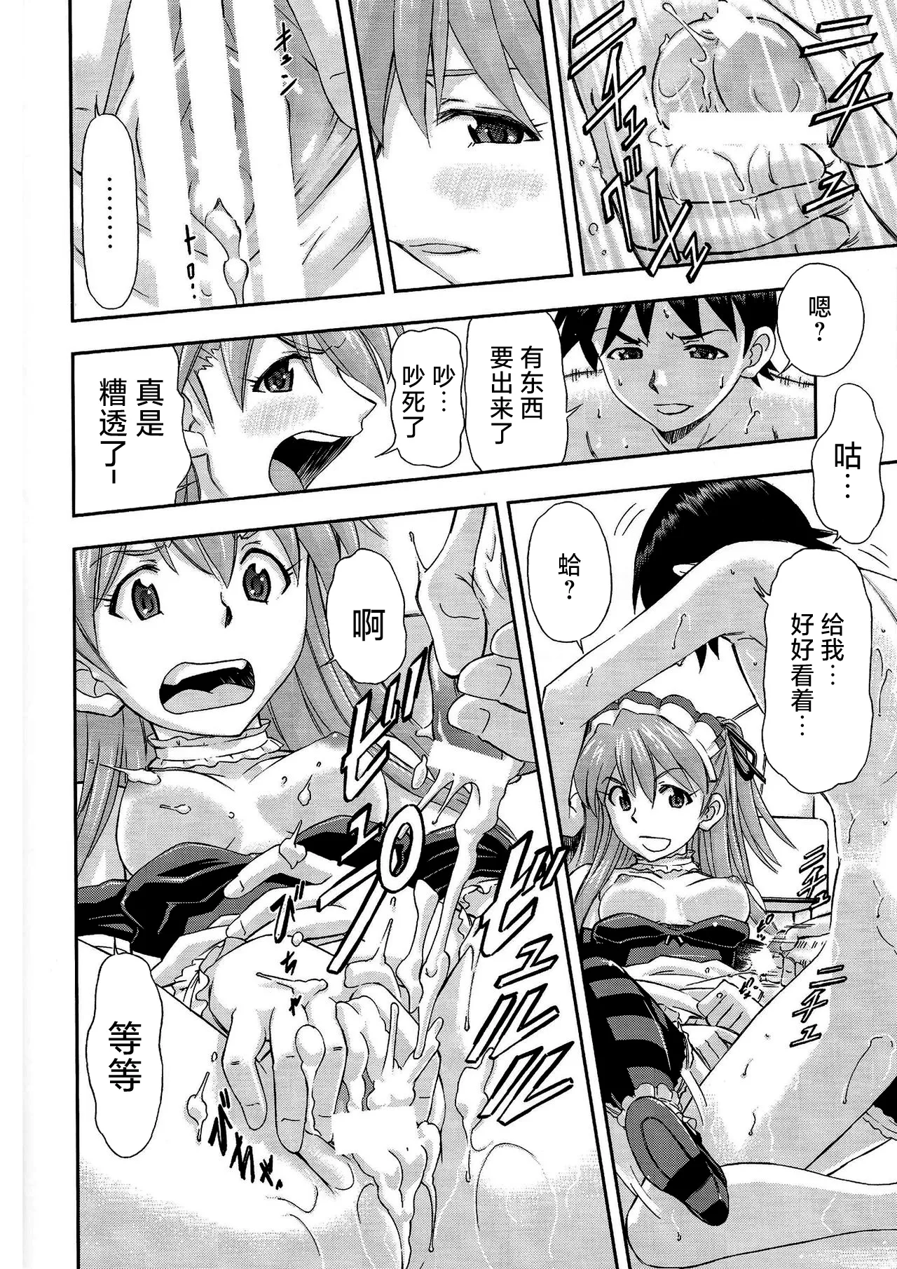 Gohoushi Asuka page 11 featuring asuka langley soryu neon genesis evangelion parody - sole female sole male hentai manga - read online free